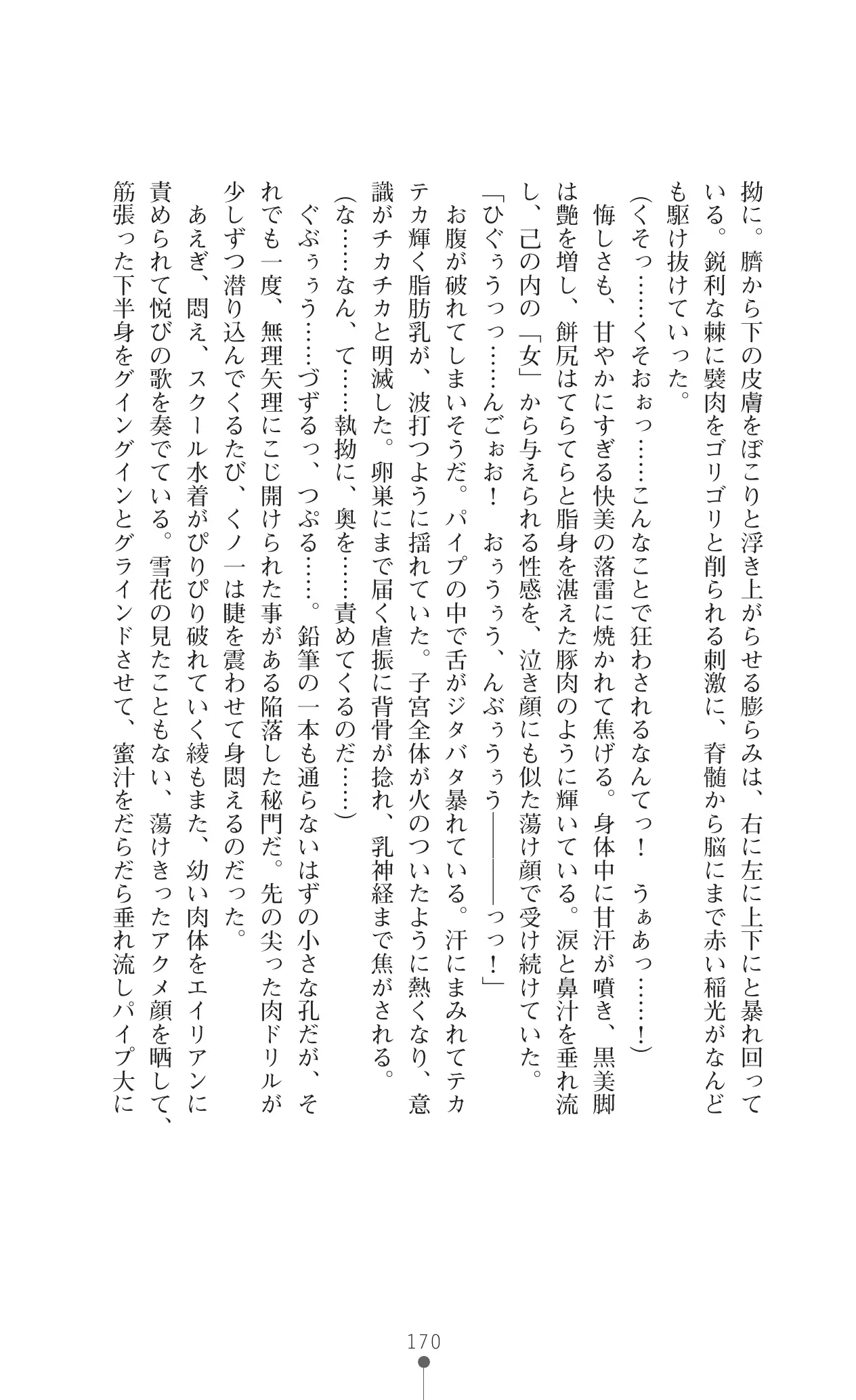 웹툰 이미지 186