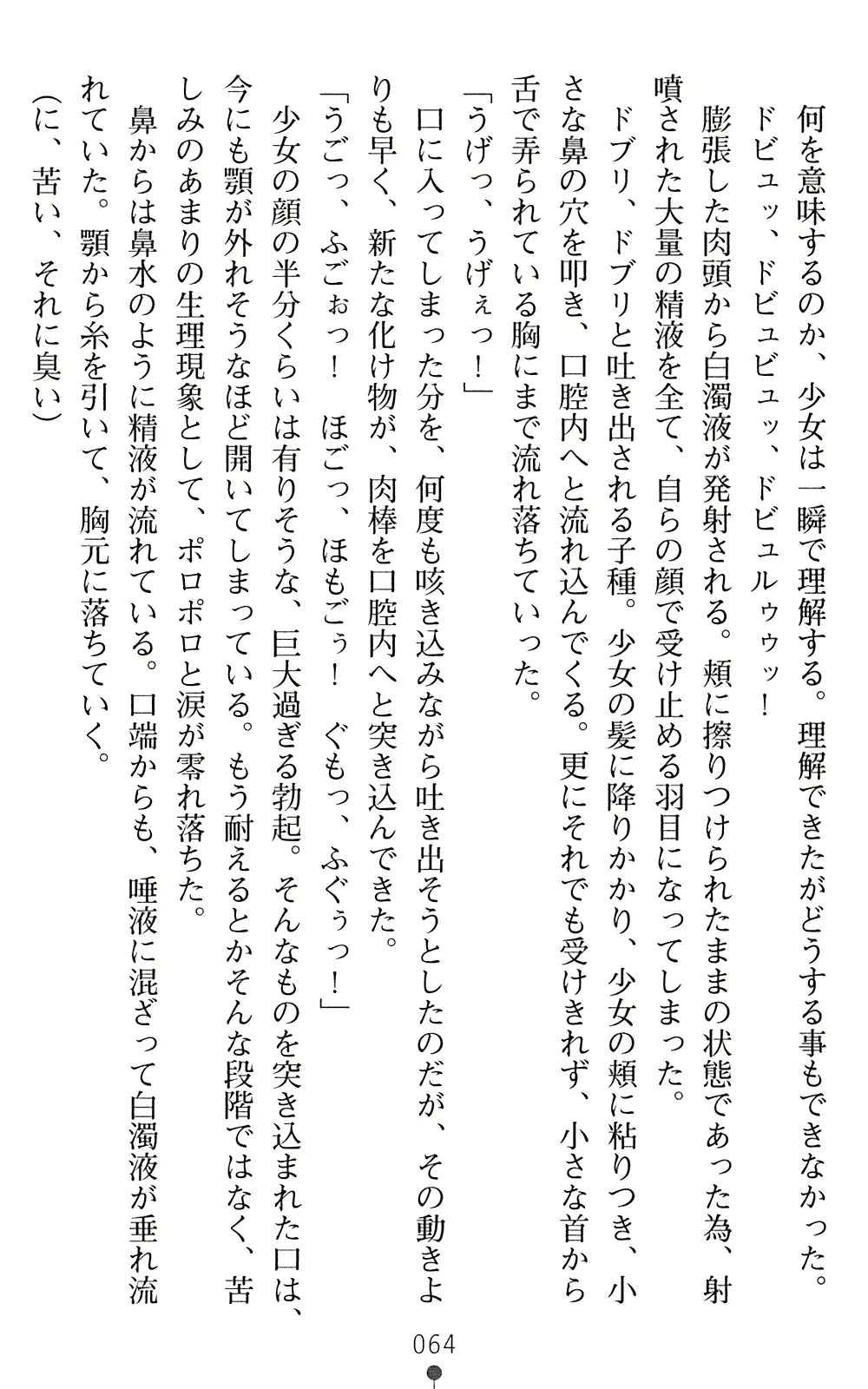웹툰 이미지 65