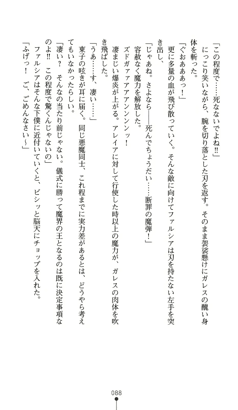 웹툰 이미지 108