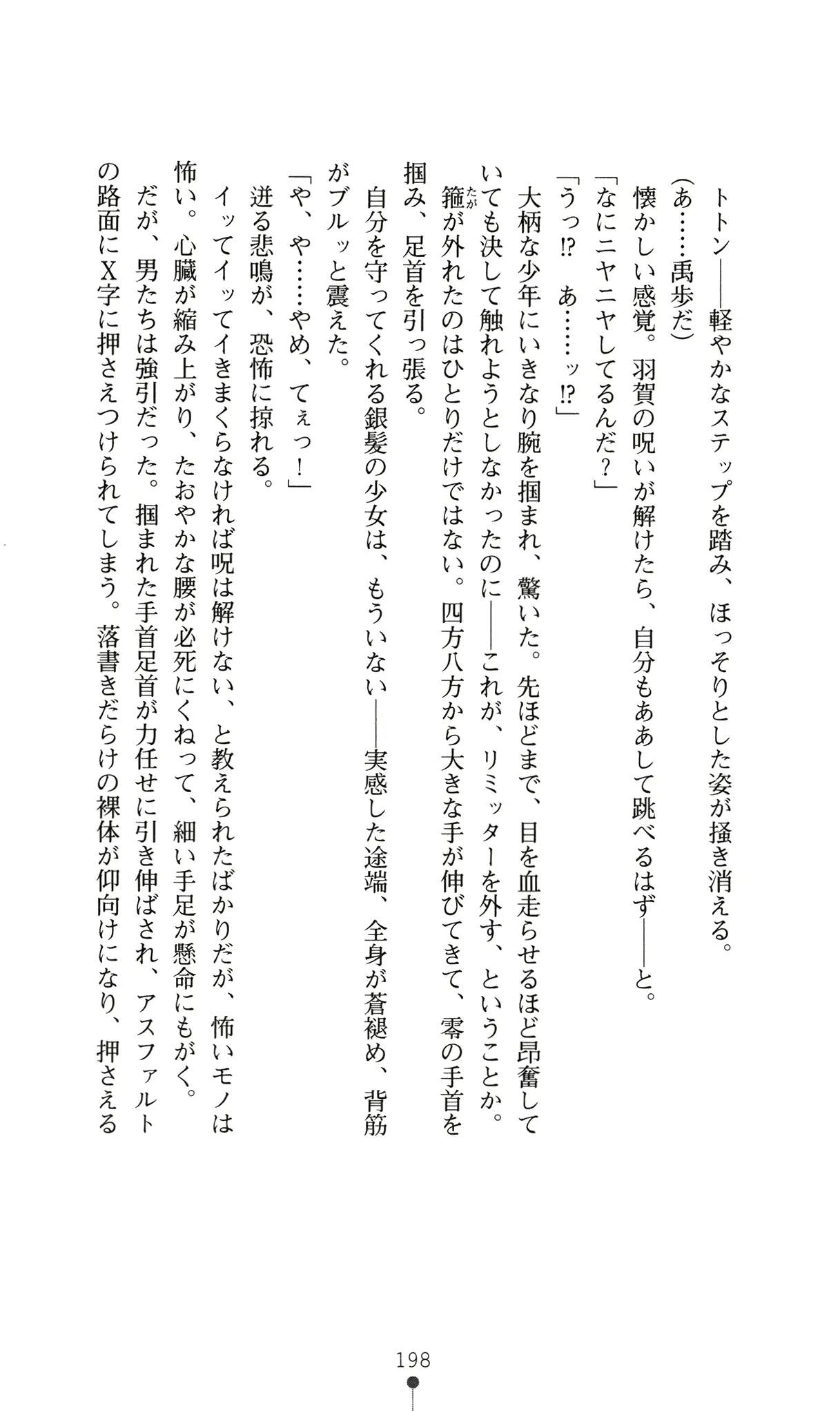 웹툰 이미지 216