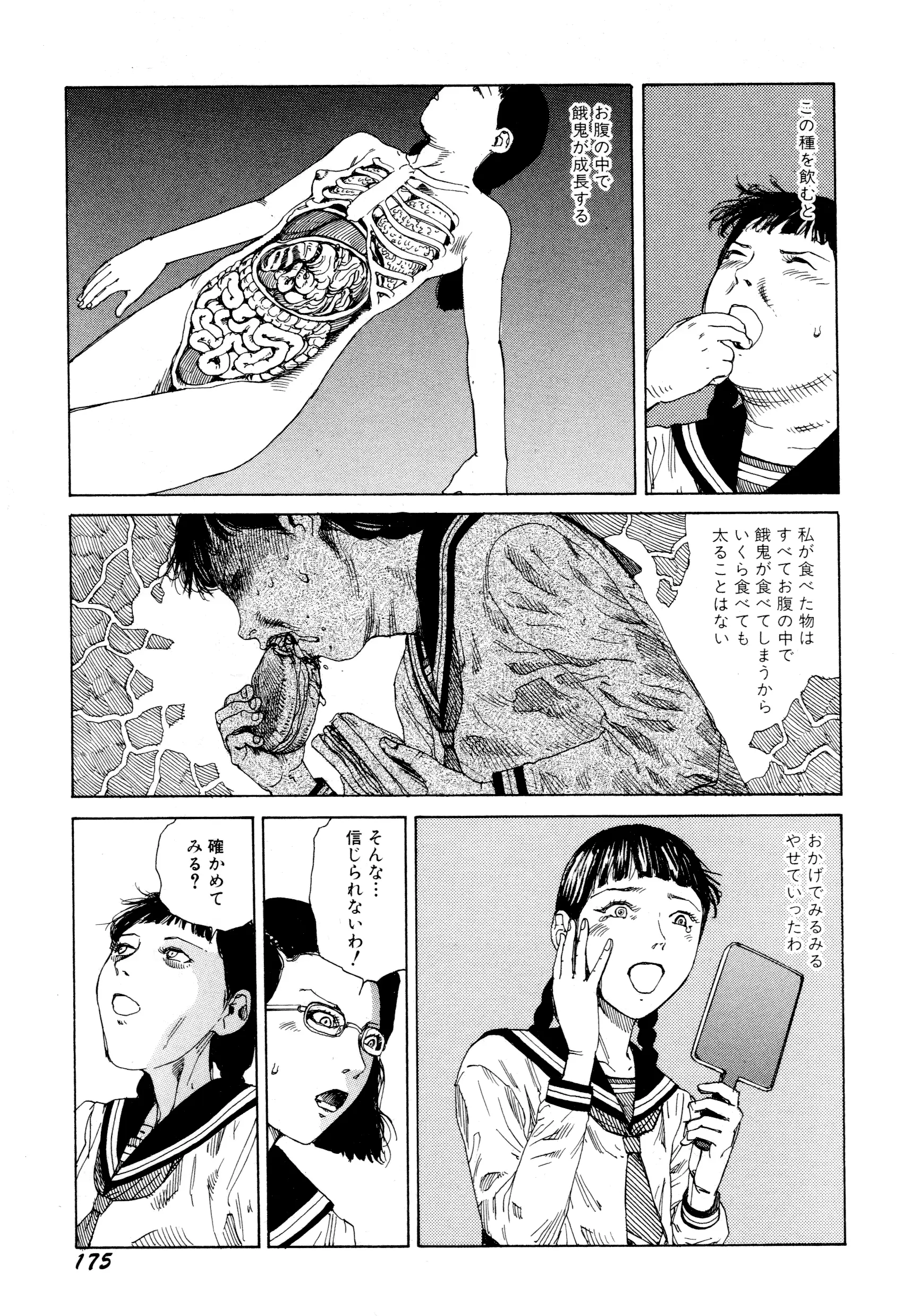 웹툰 이미지 176