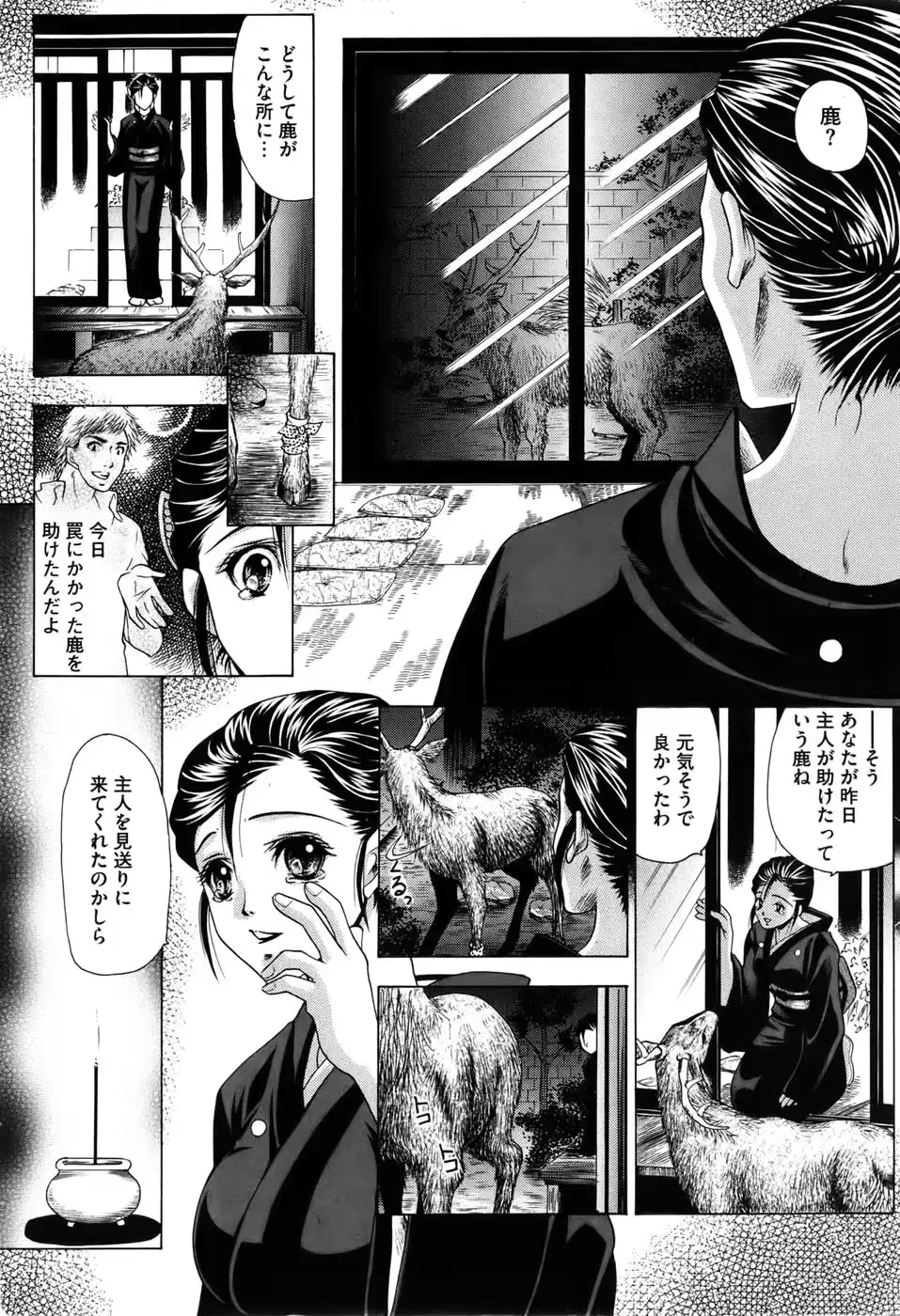 웹툰 이미지 158