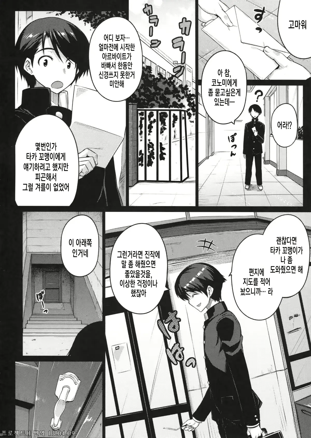웹툰 이미지 8