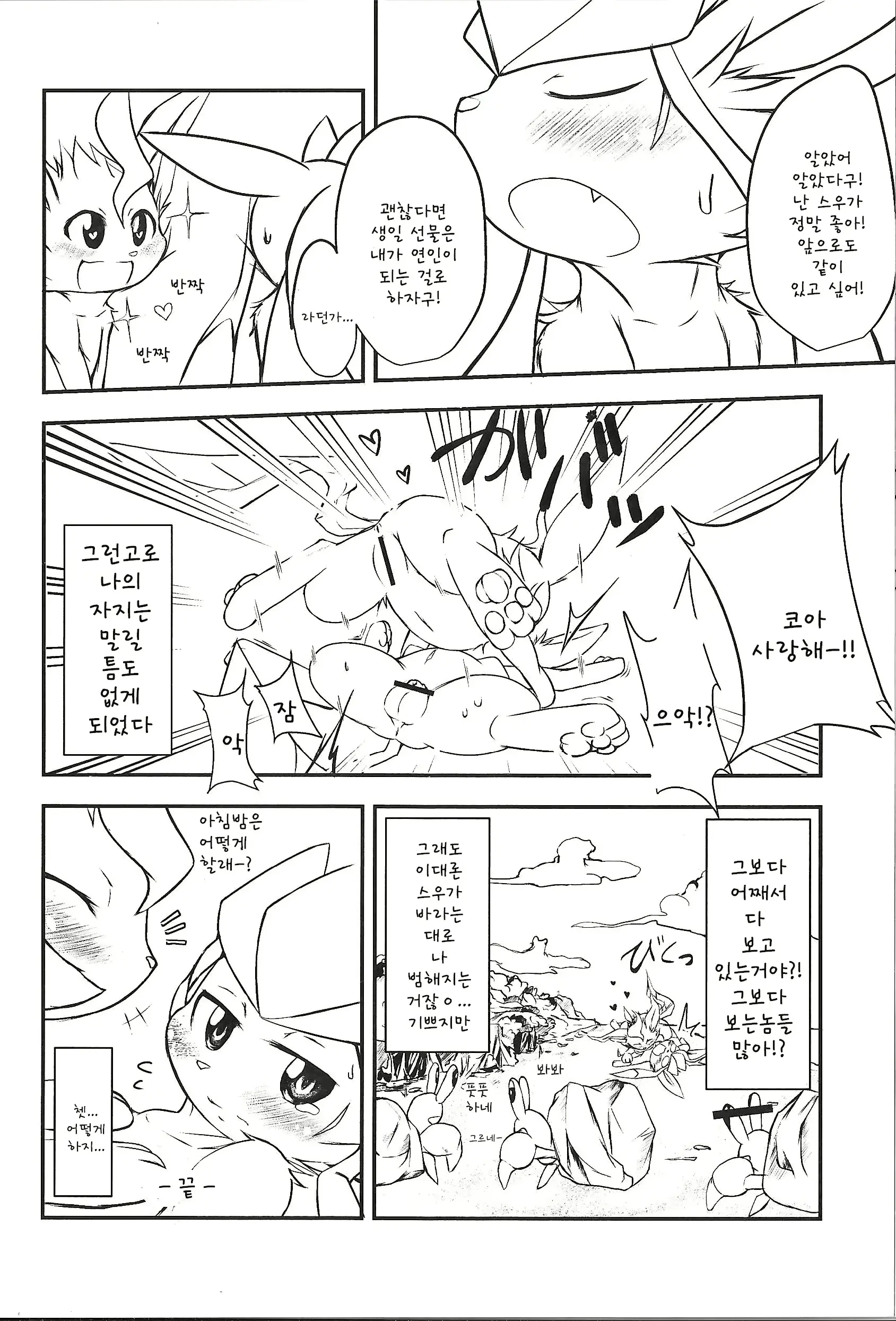 웹툰 이미지 21
