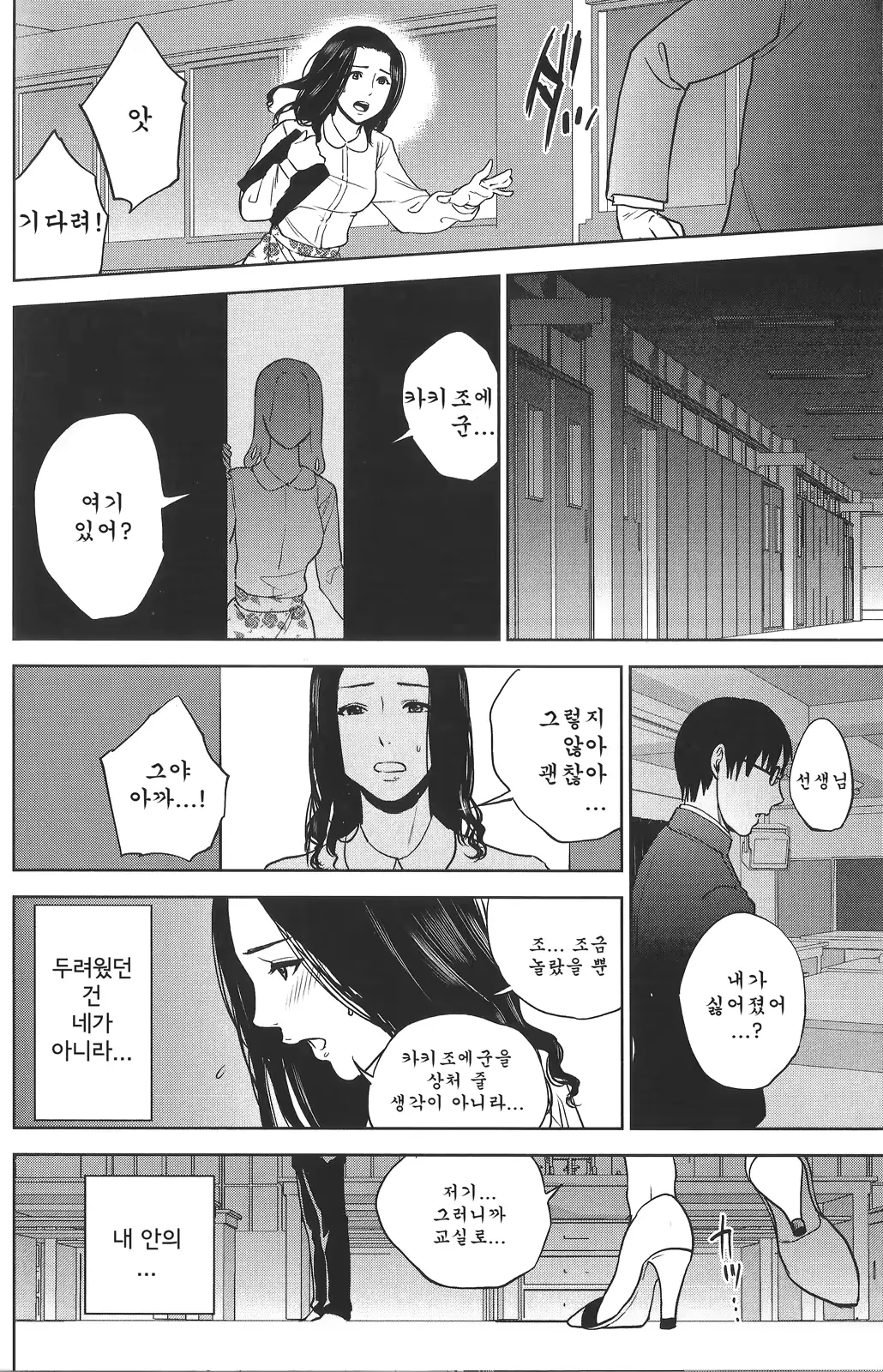 웹툰 이미지 32