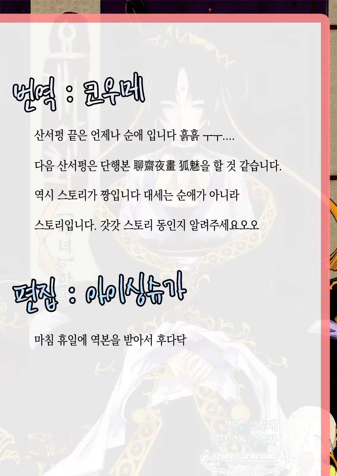 웹툰 이미지 36