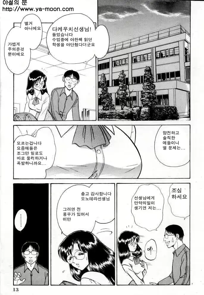 웹툰 이미지 12
