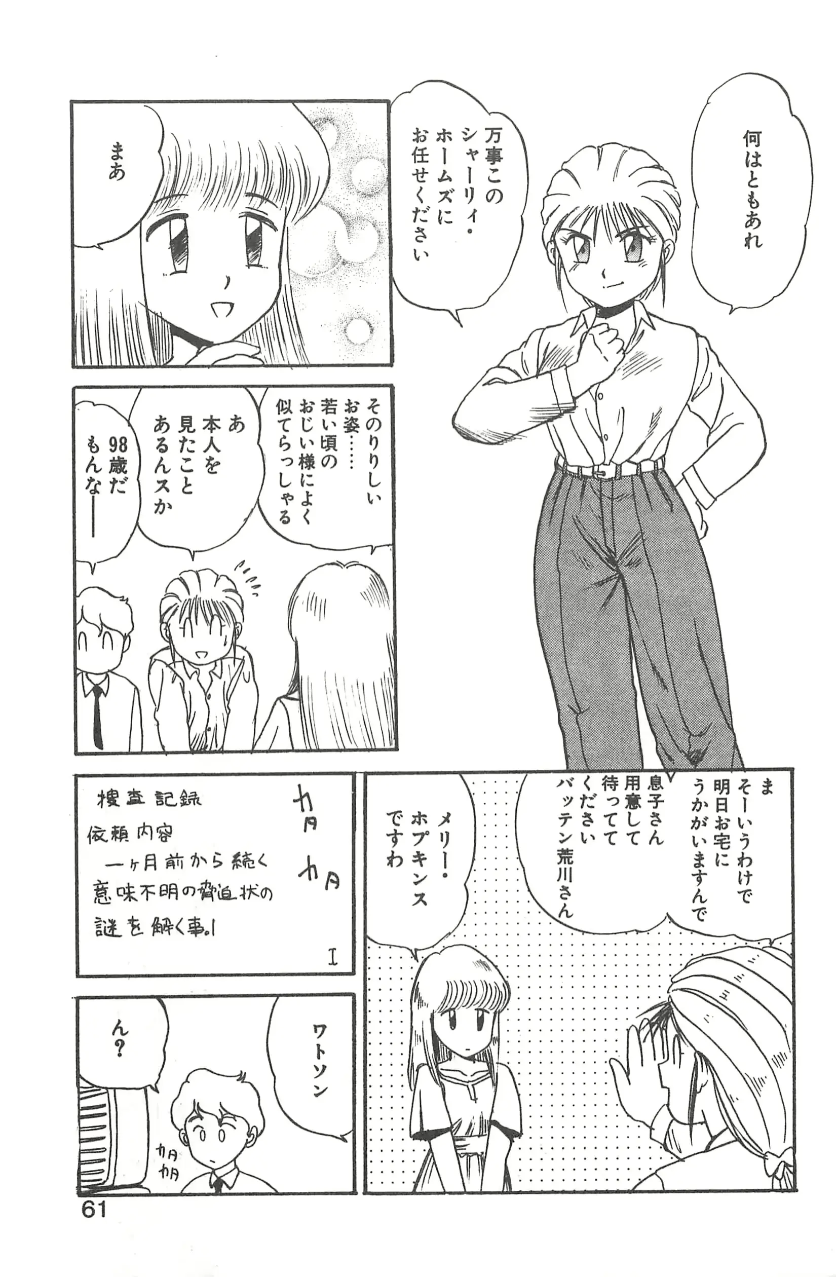 웹툰 이미지 56