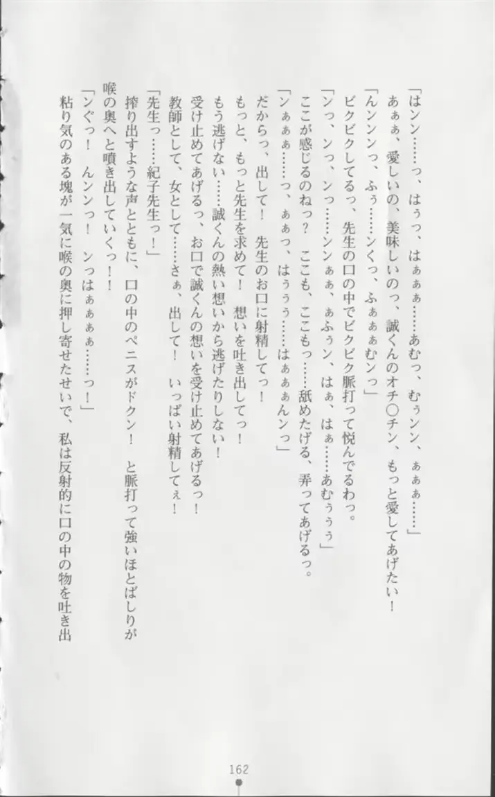 웹툰 이미지 162