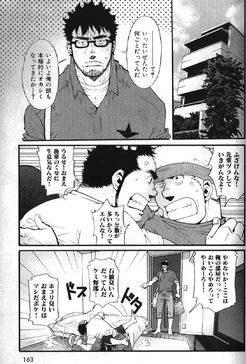 웹툰 이미지 145