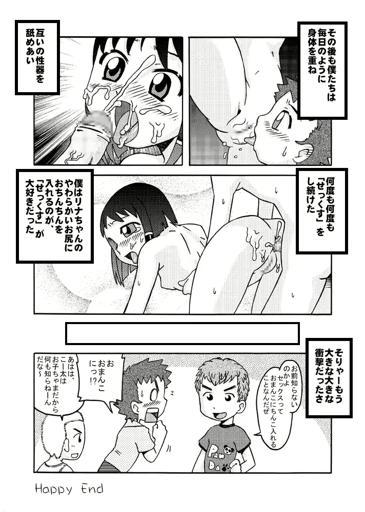 웹툰 이미지 23