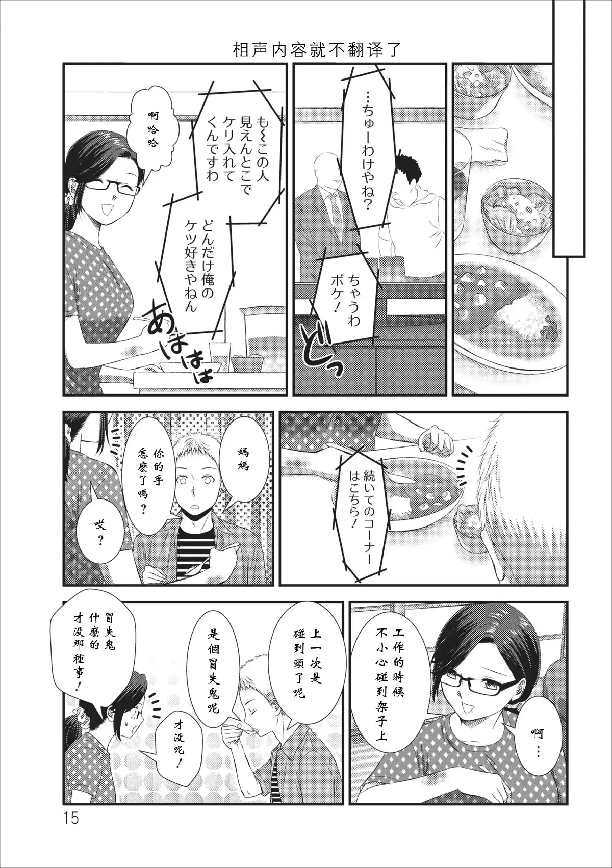 웹툰 이미지 14
