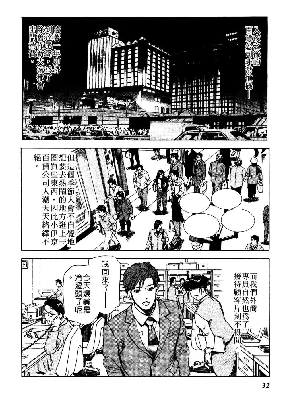 웹툰 이미지 30