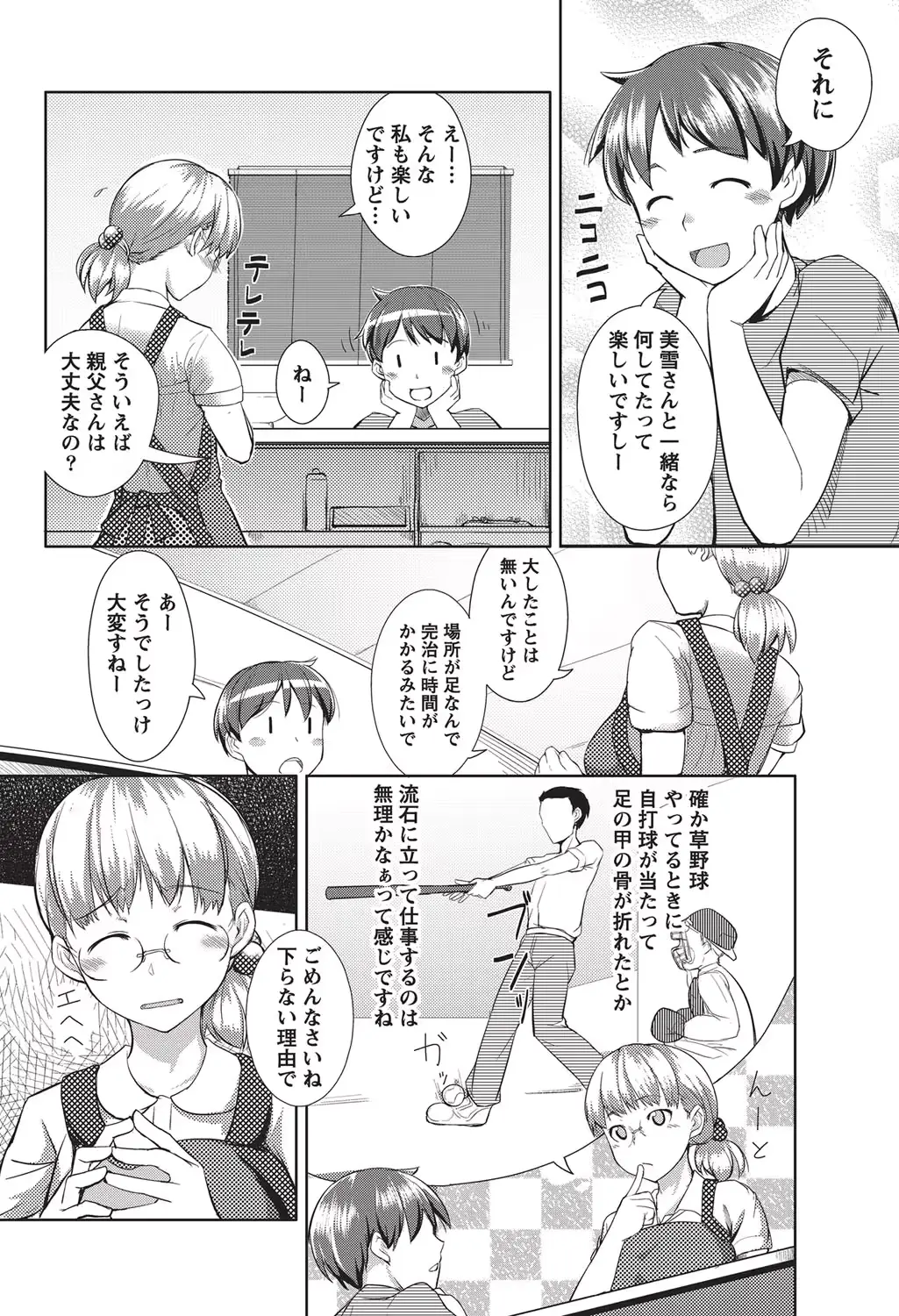 웹툰 이미지 210
