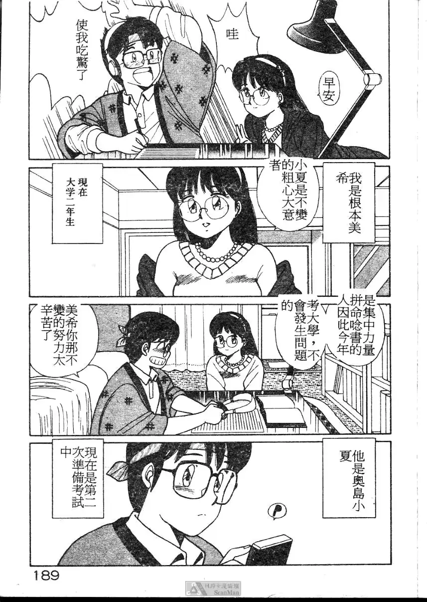 웹툰 이미지 188