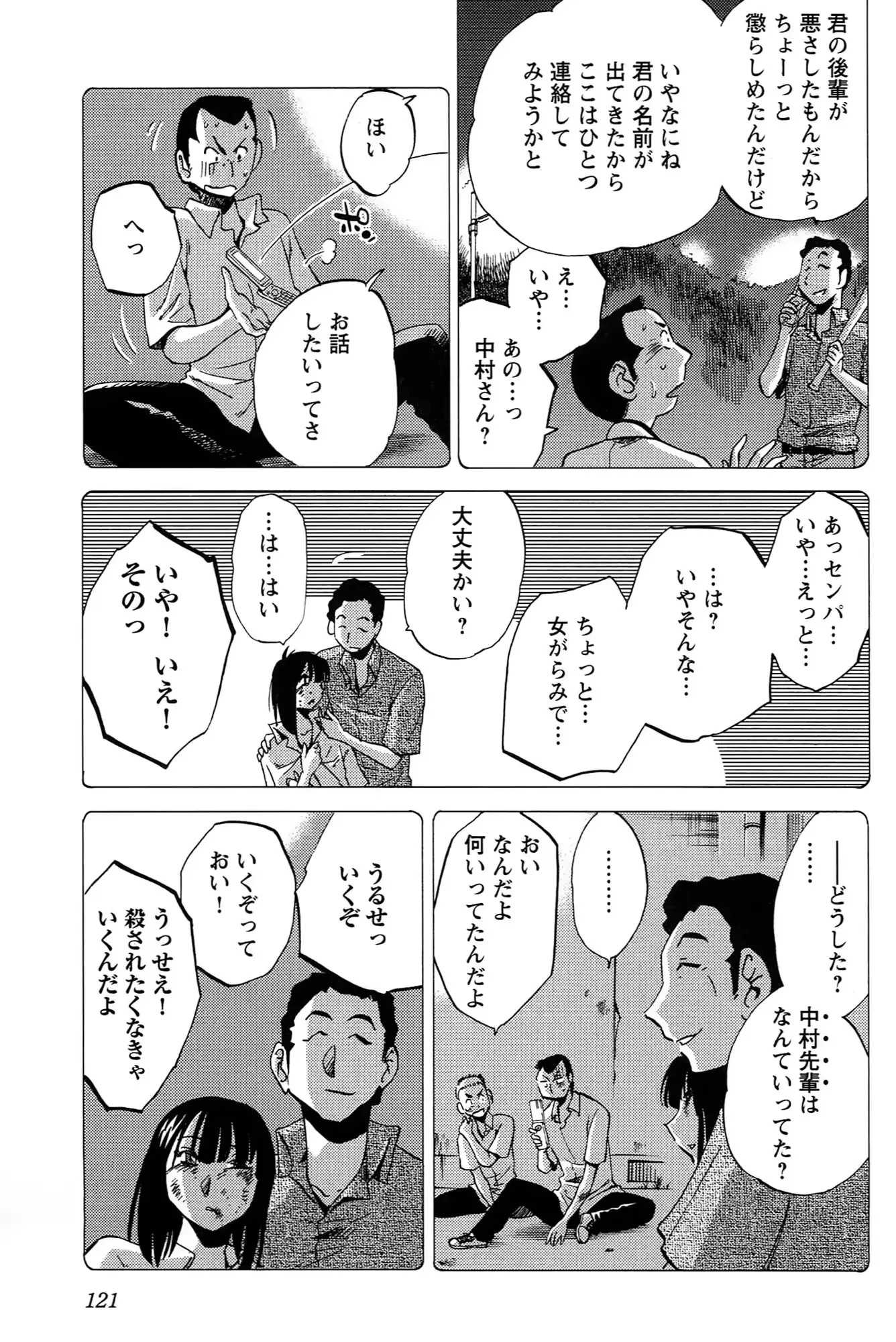 웹툰 이미지 122