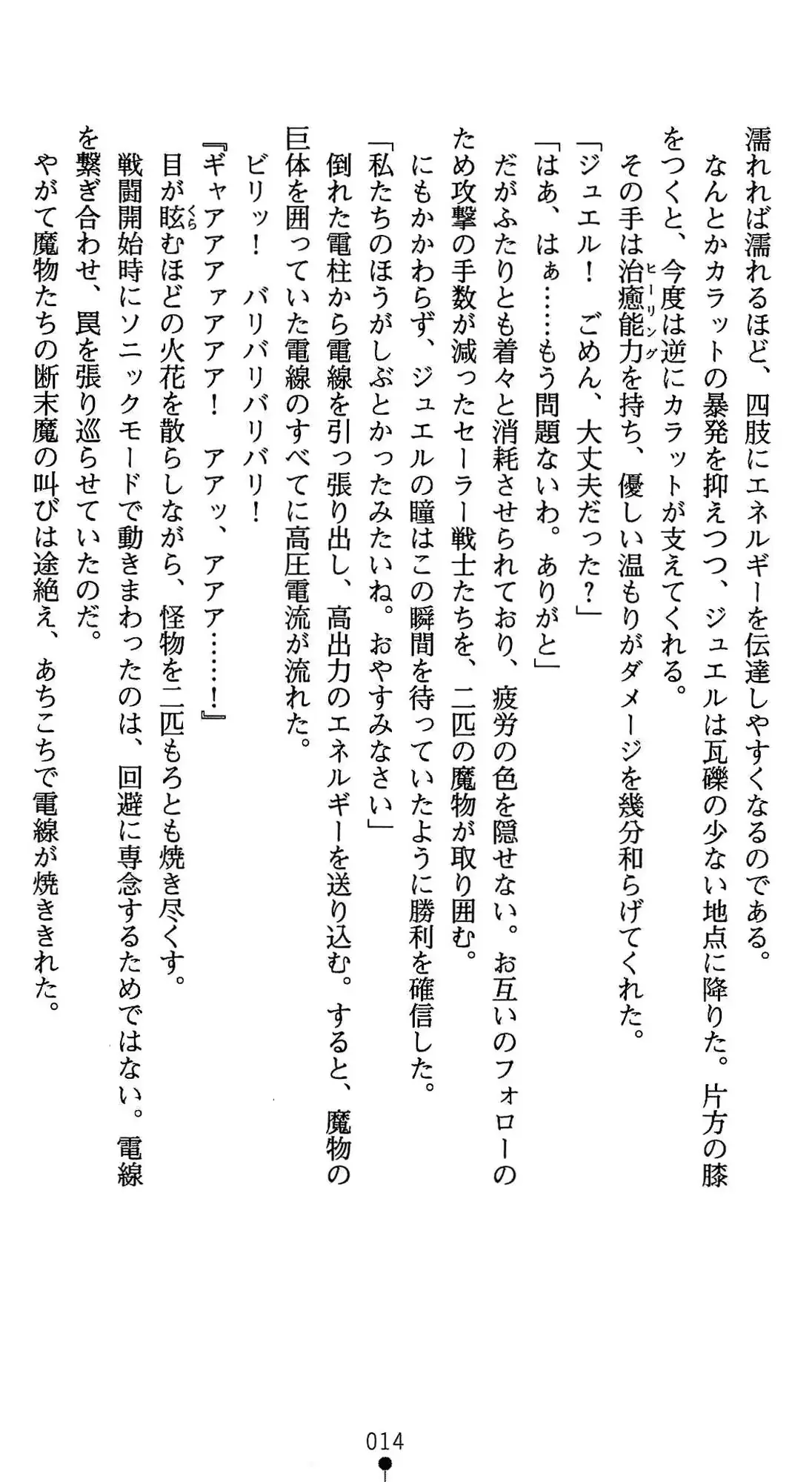 웹툰 이미지 14