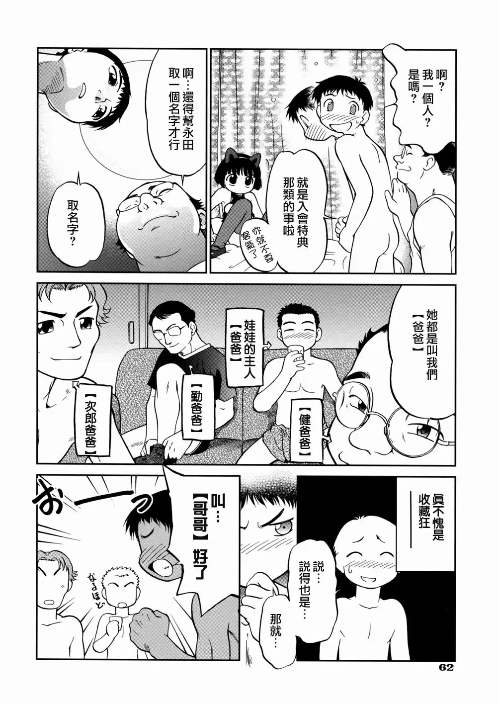 웹툰 이미지 63