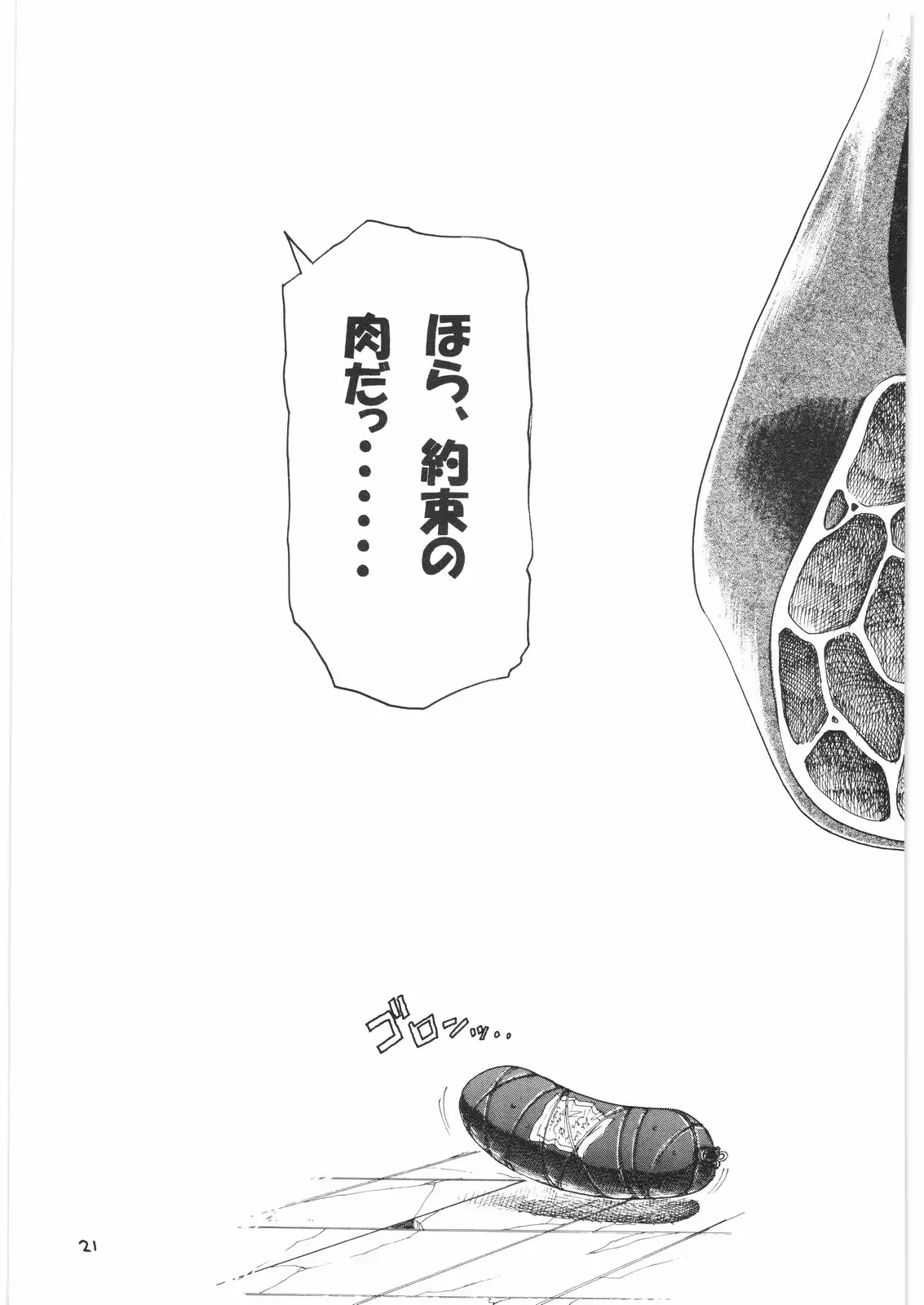 웹툰 이미지 20