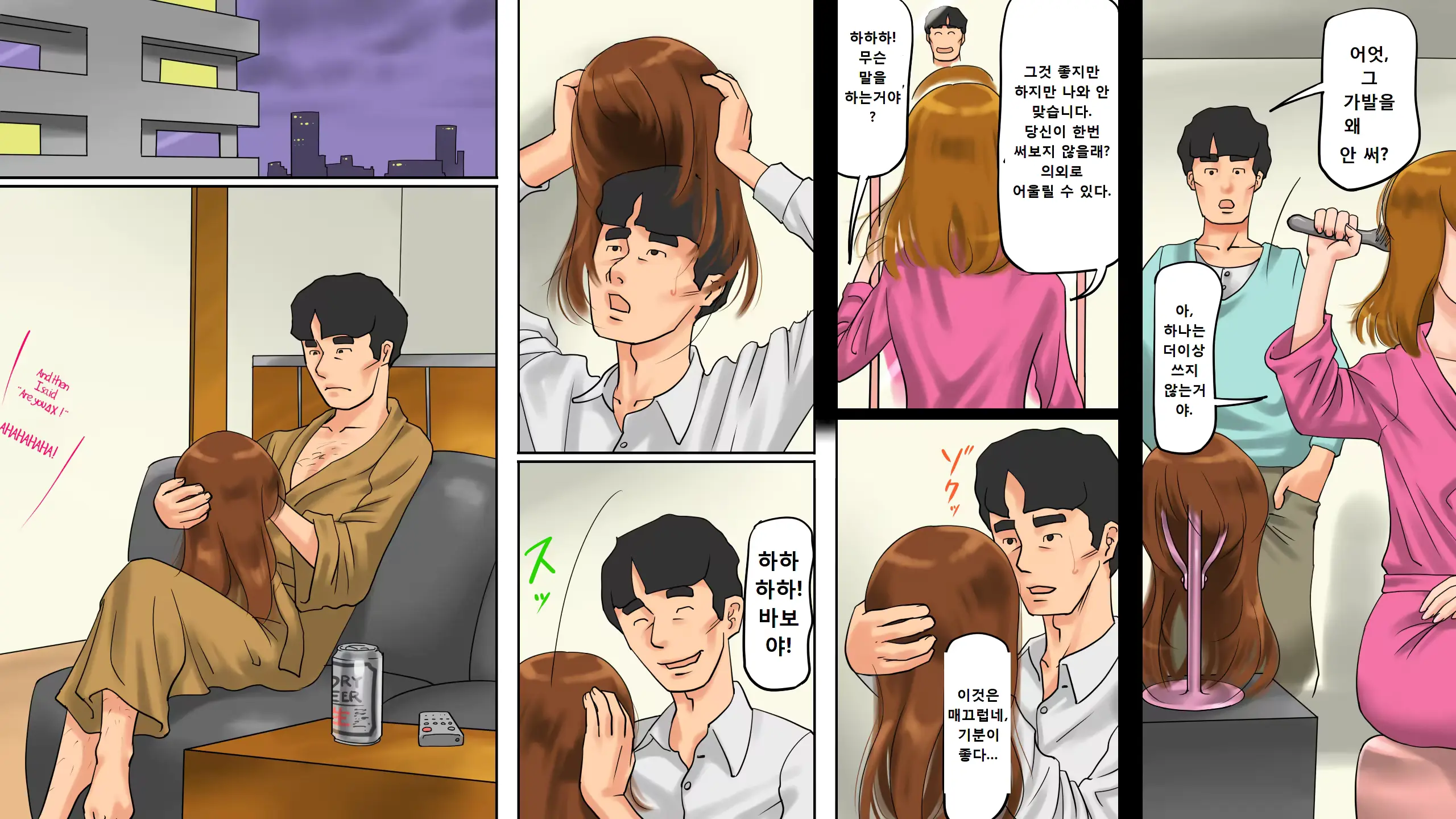 웹툰 이미지 7