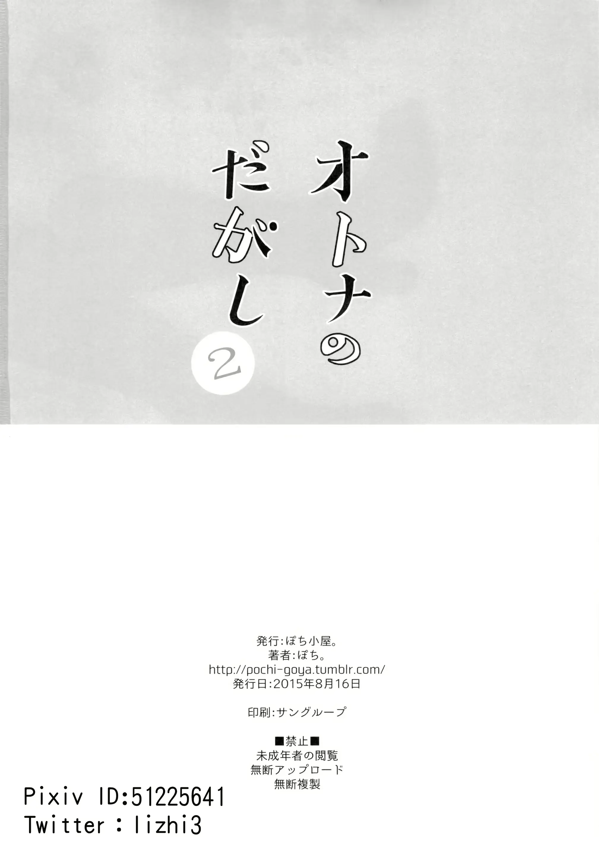 웹툰 이미지 29