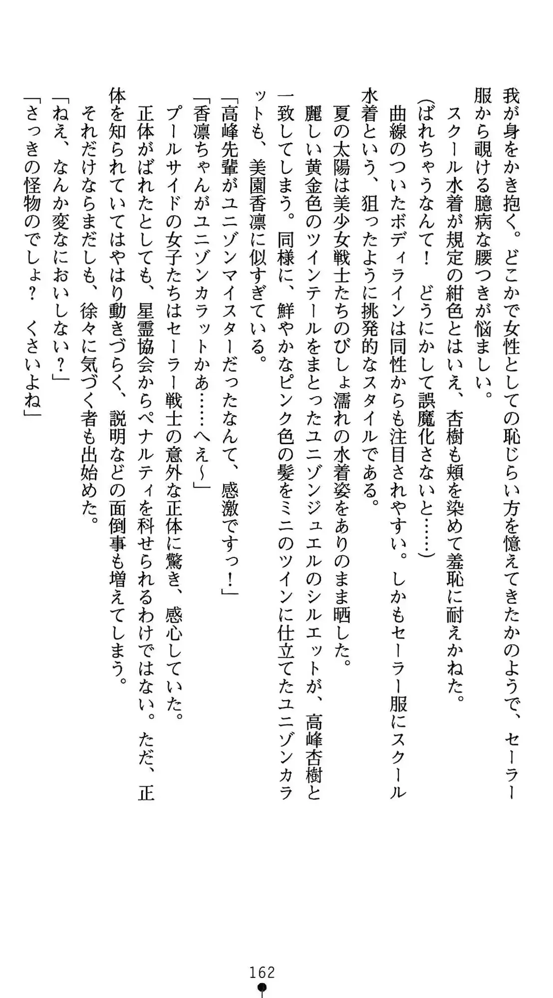 웹툰 이미지 162