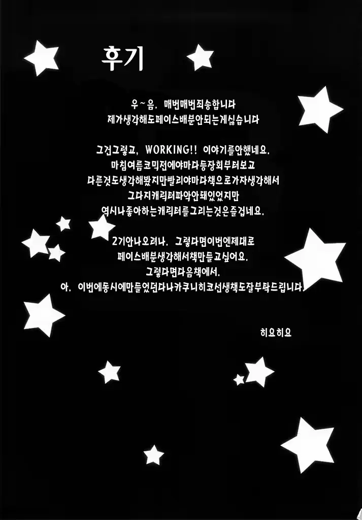 웹툰 이미지 18