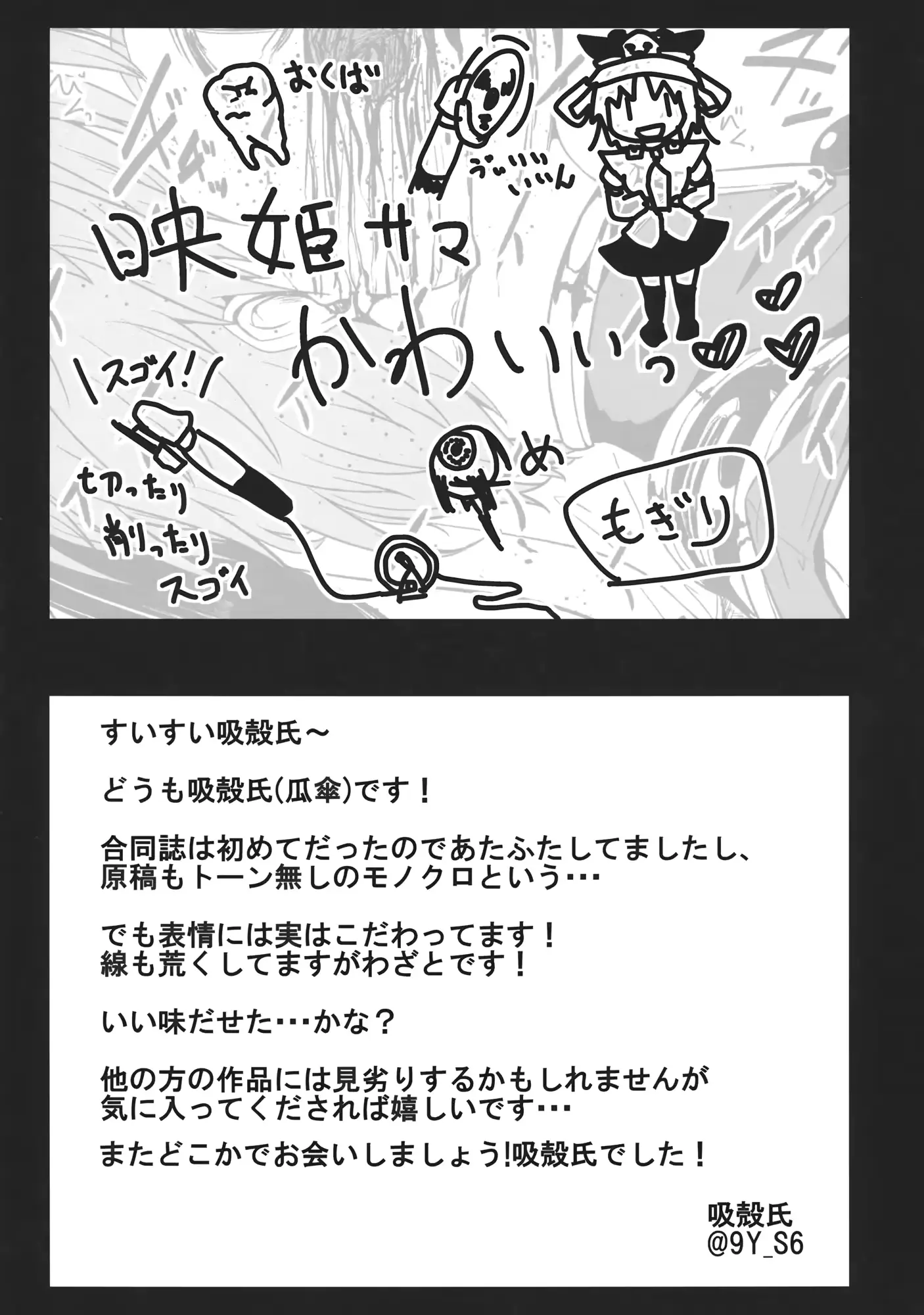웹툰 이미지 208