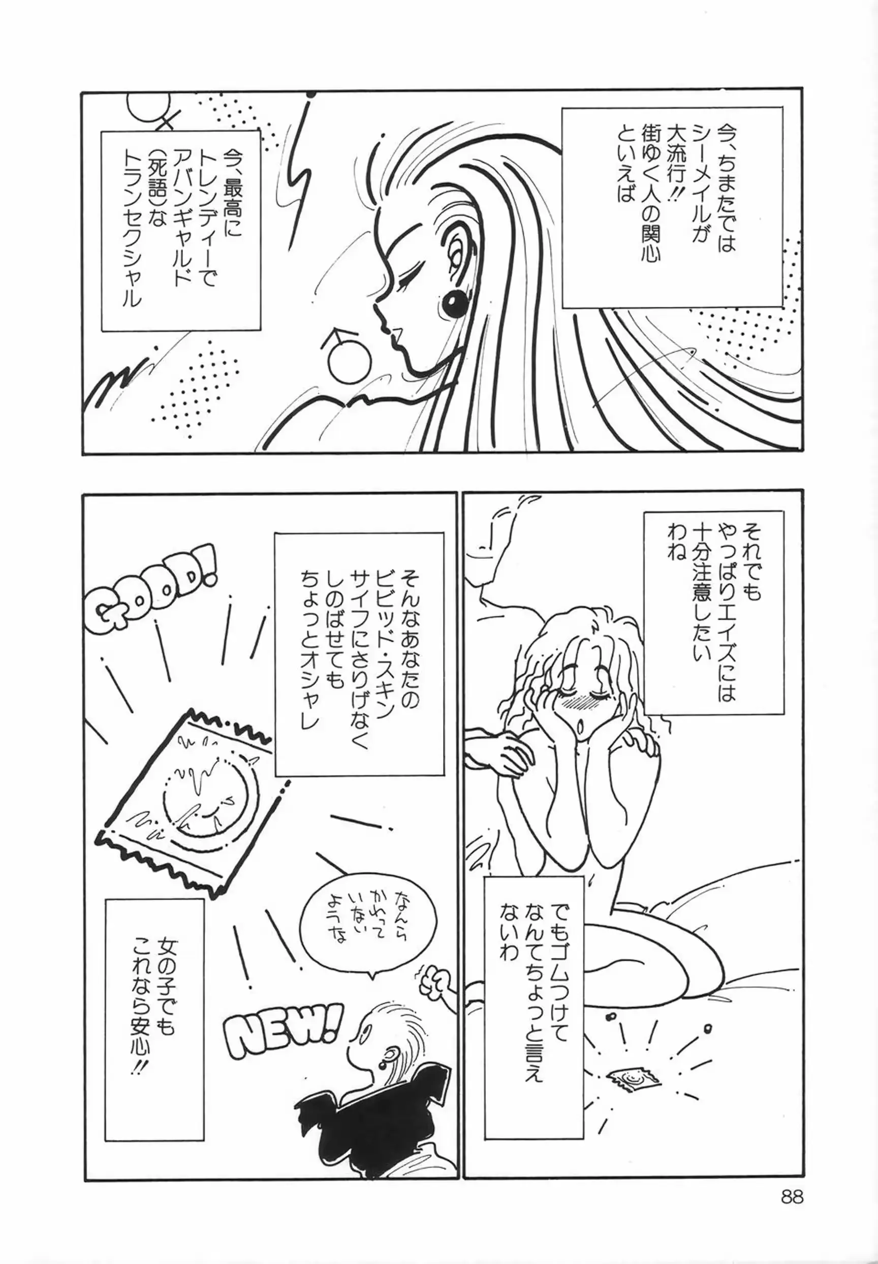 웹툰 이미지 89