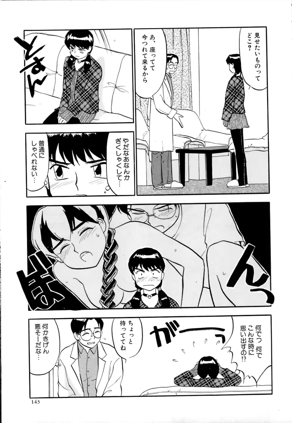 웹툰 이미지 145