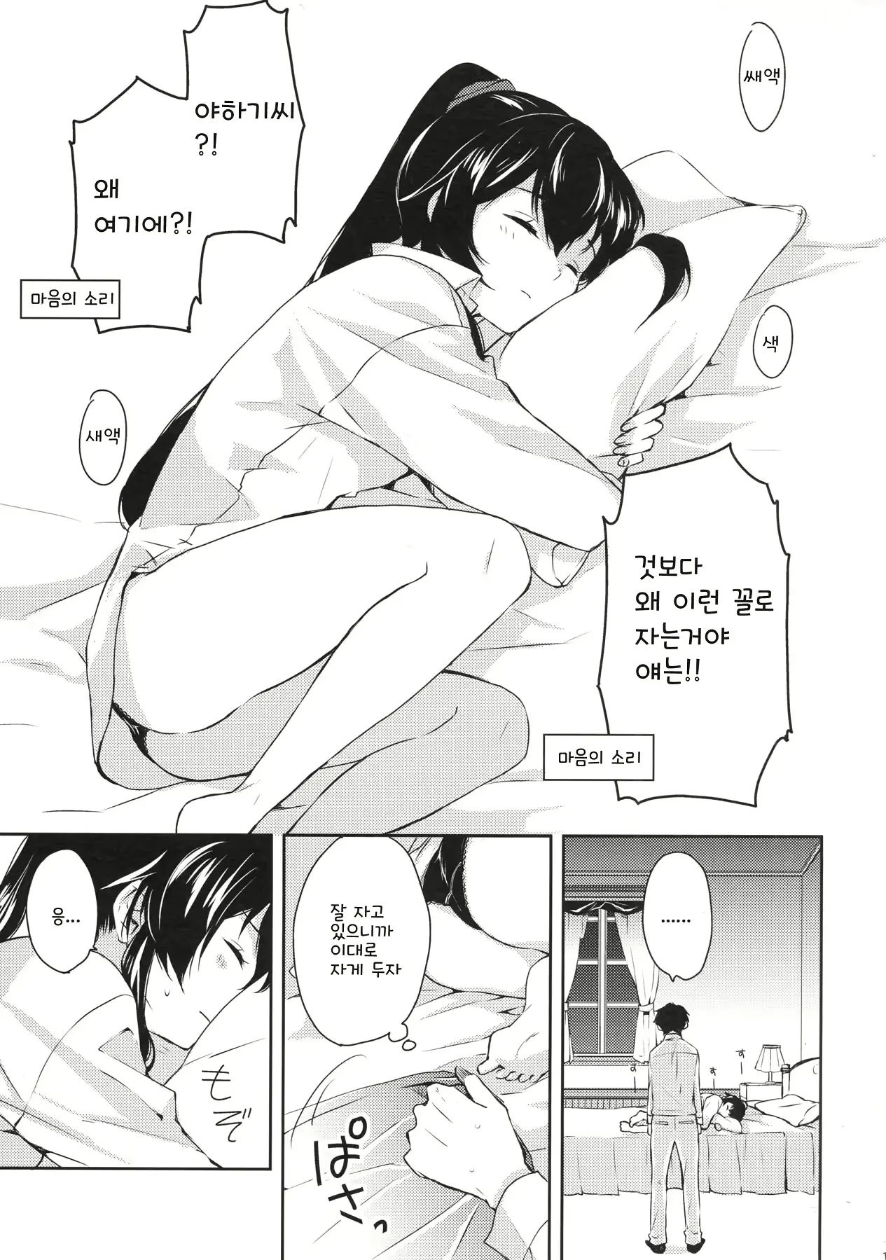 웹툰 이미지 17
