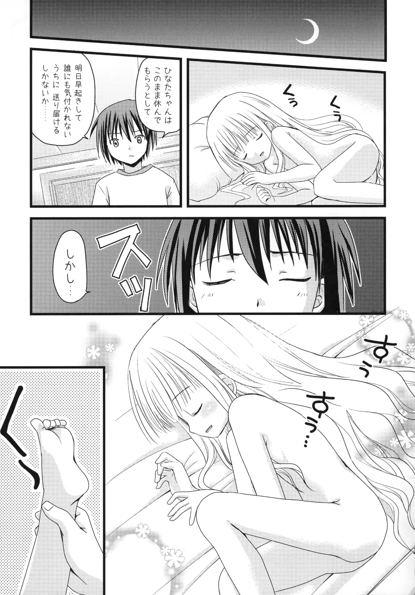 웹툰 이미지 22