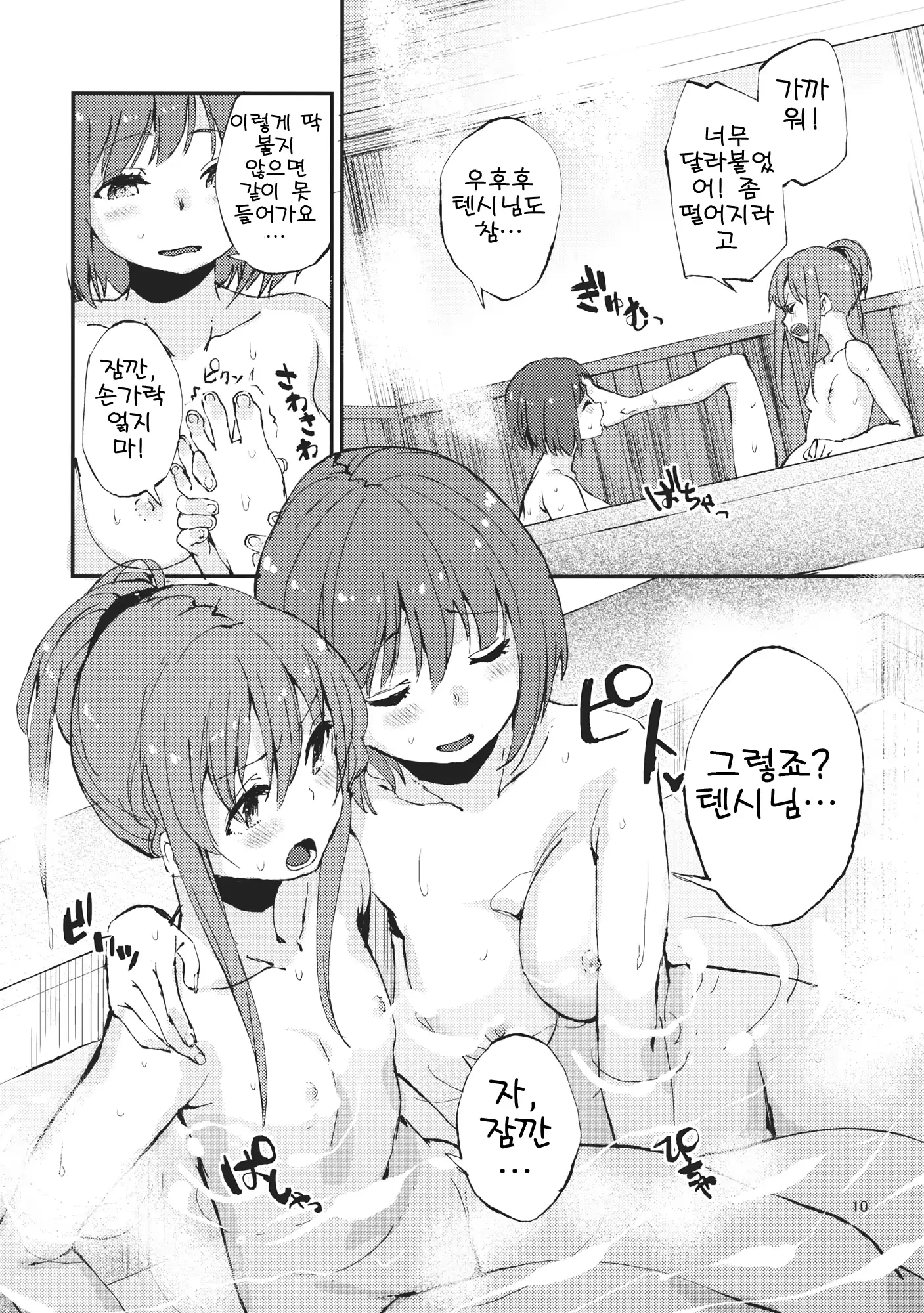 웹툰 이미지 10