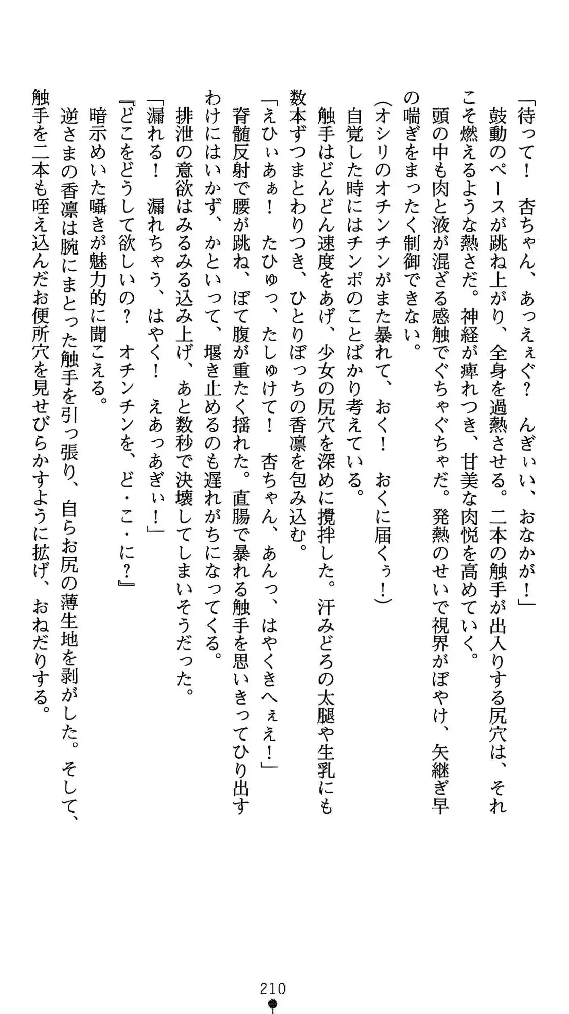 웹툰 이미지 210