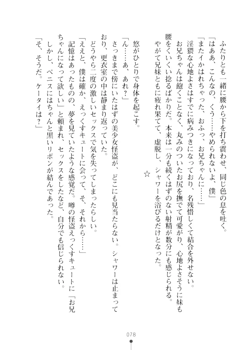 웹툰 이미지 77