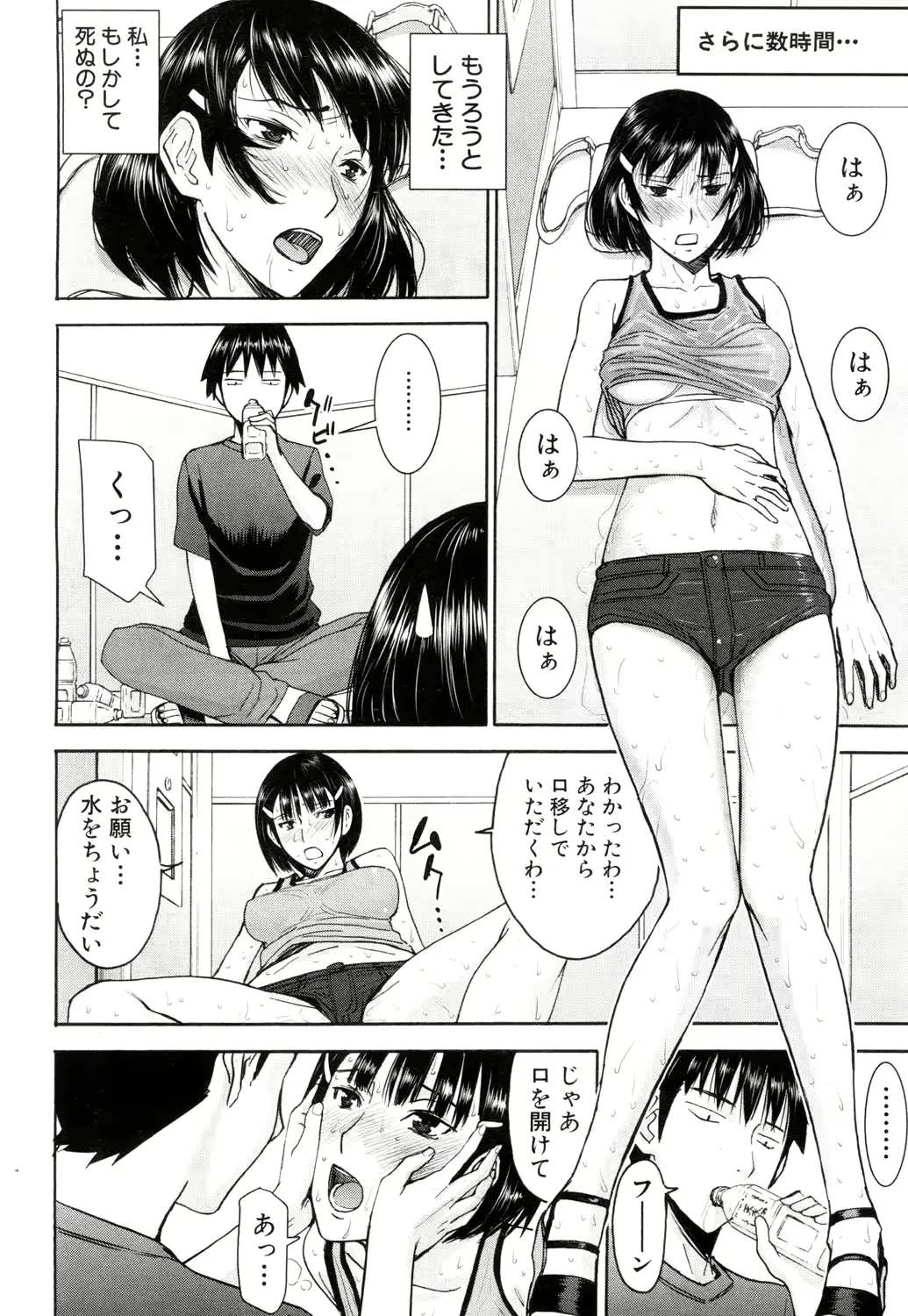 웹툰 이미지 82