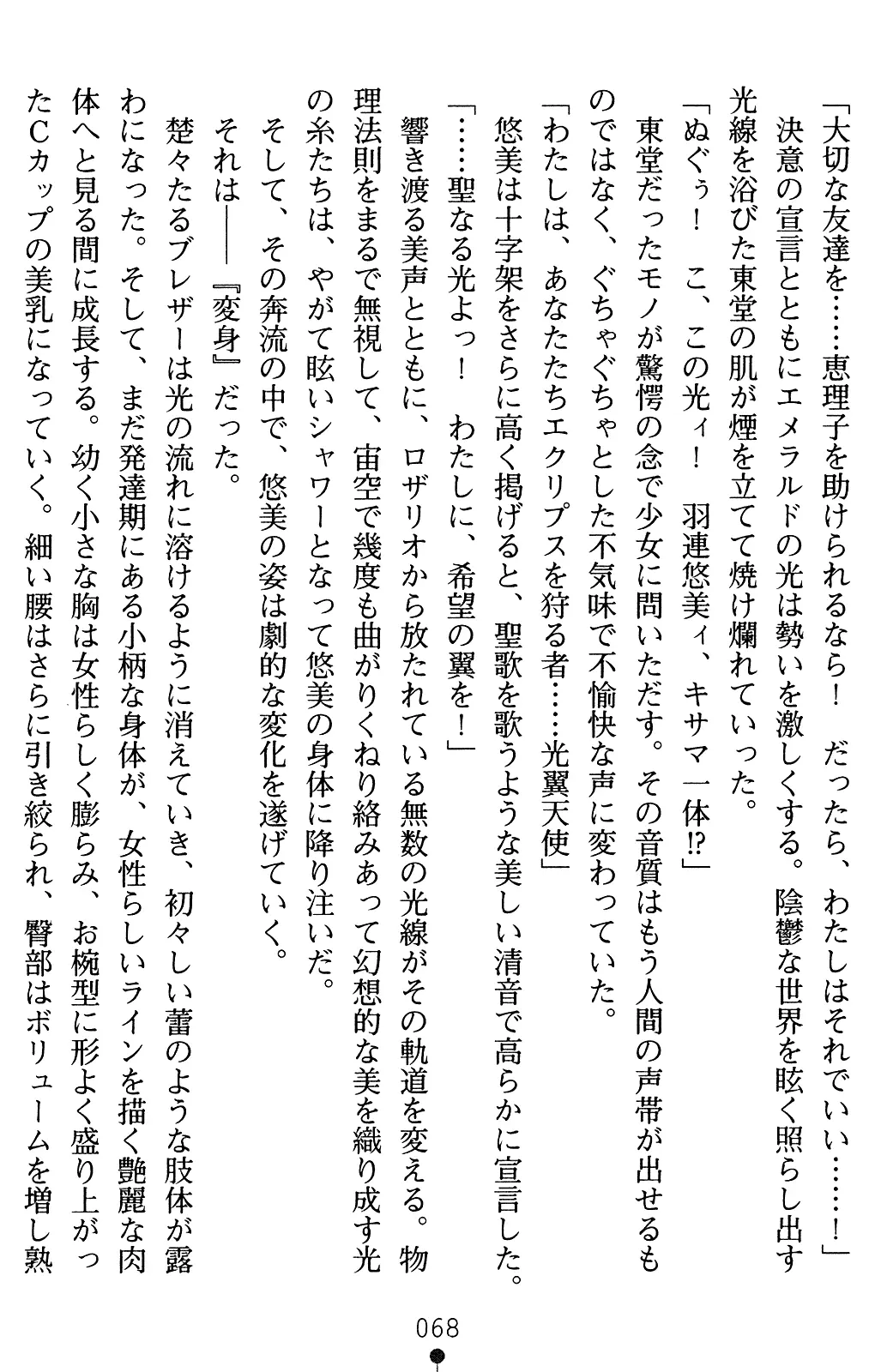 웹툰 이미지 88