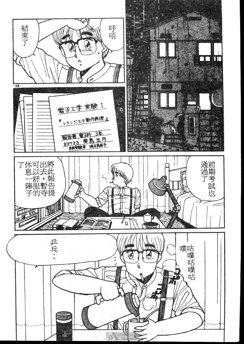 웹툰 이미지 167