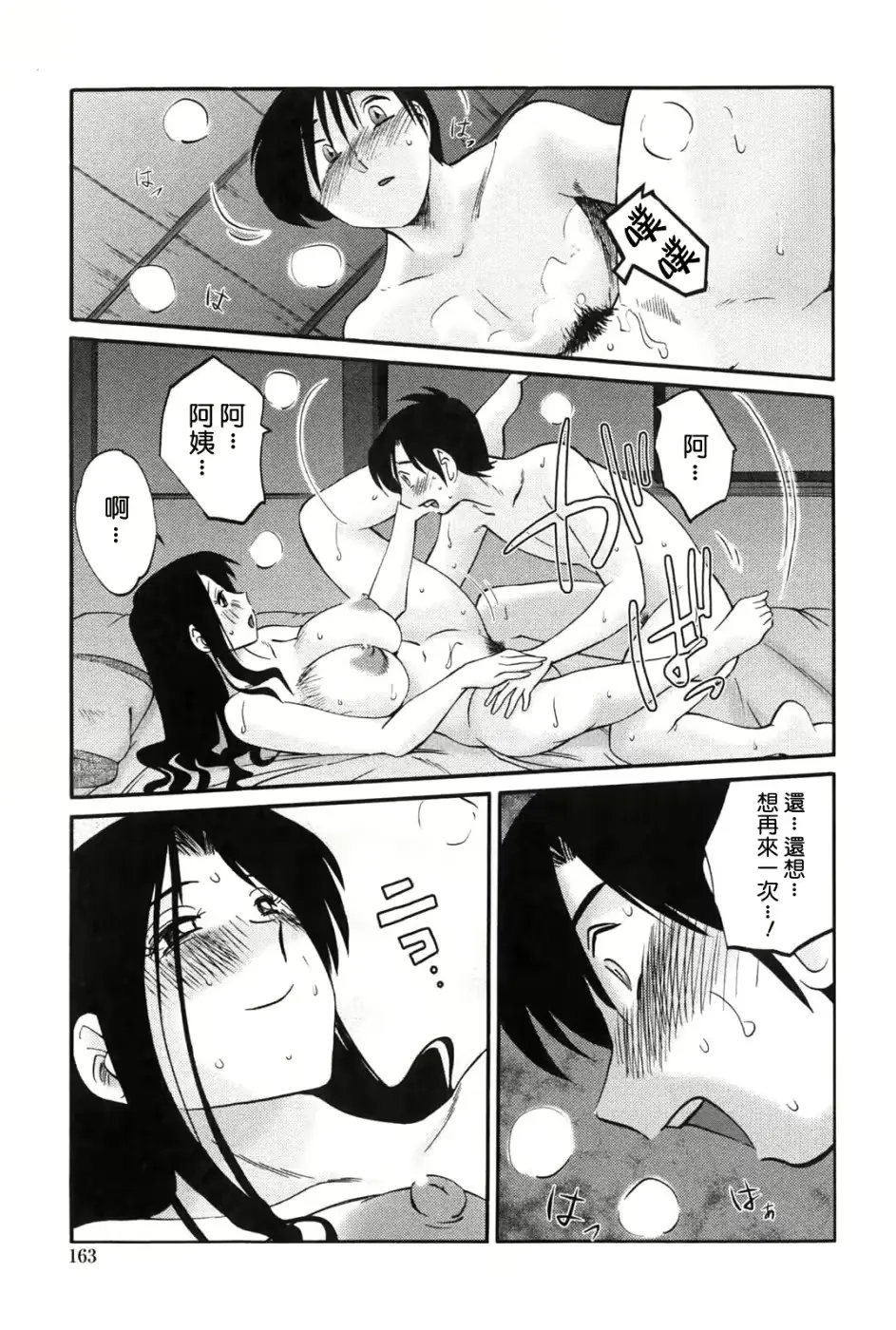 웹툰 이미지 161