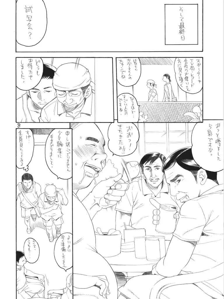 웹툰 이미지 6