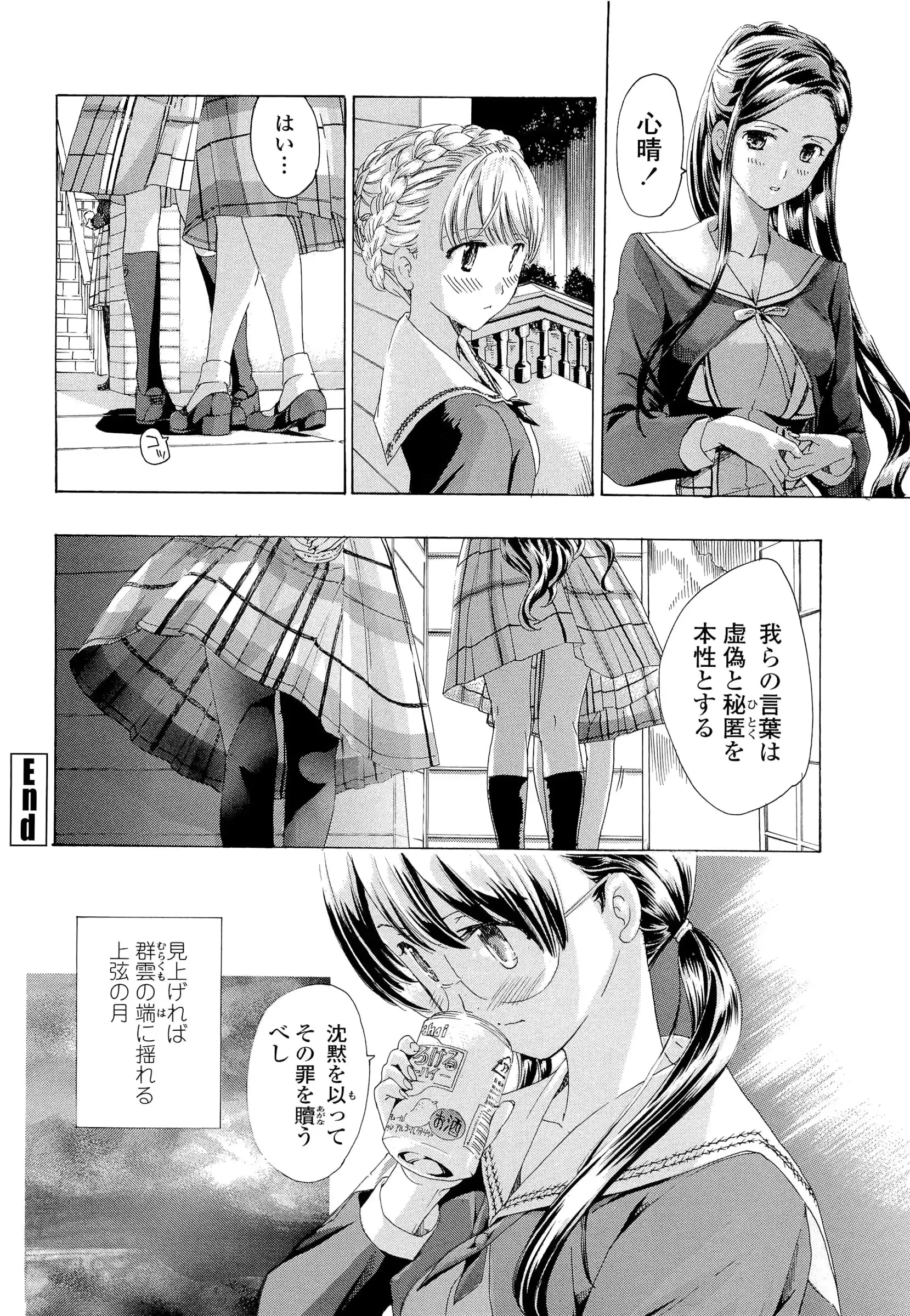웹툰 이미지 34