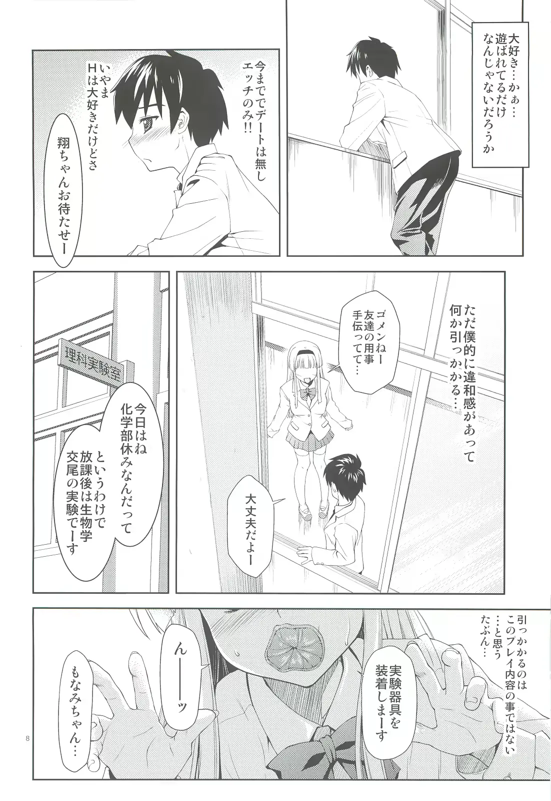 웹툰 이미지 6