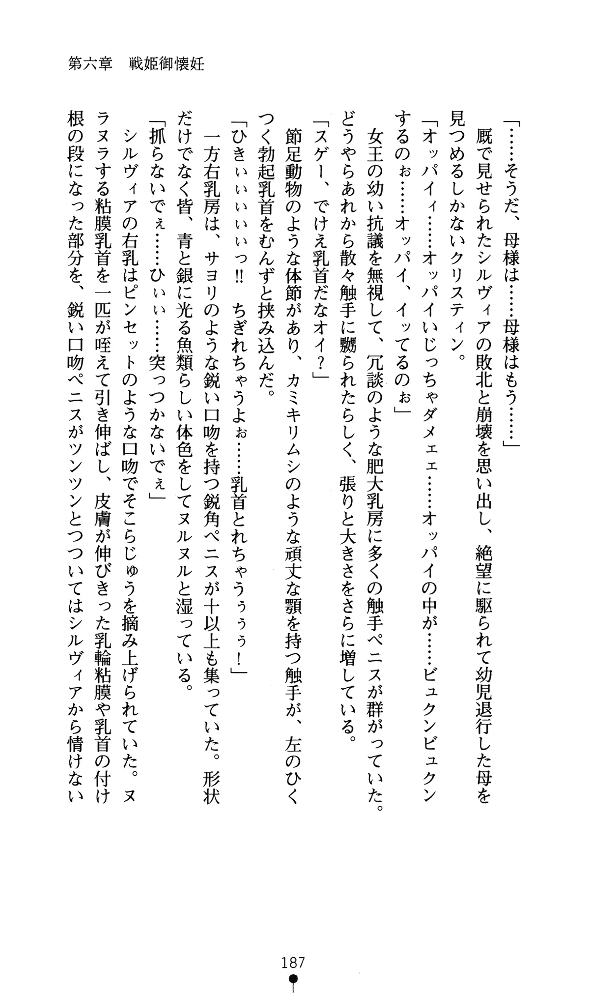 웹툰 이미지 190