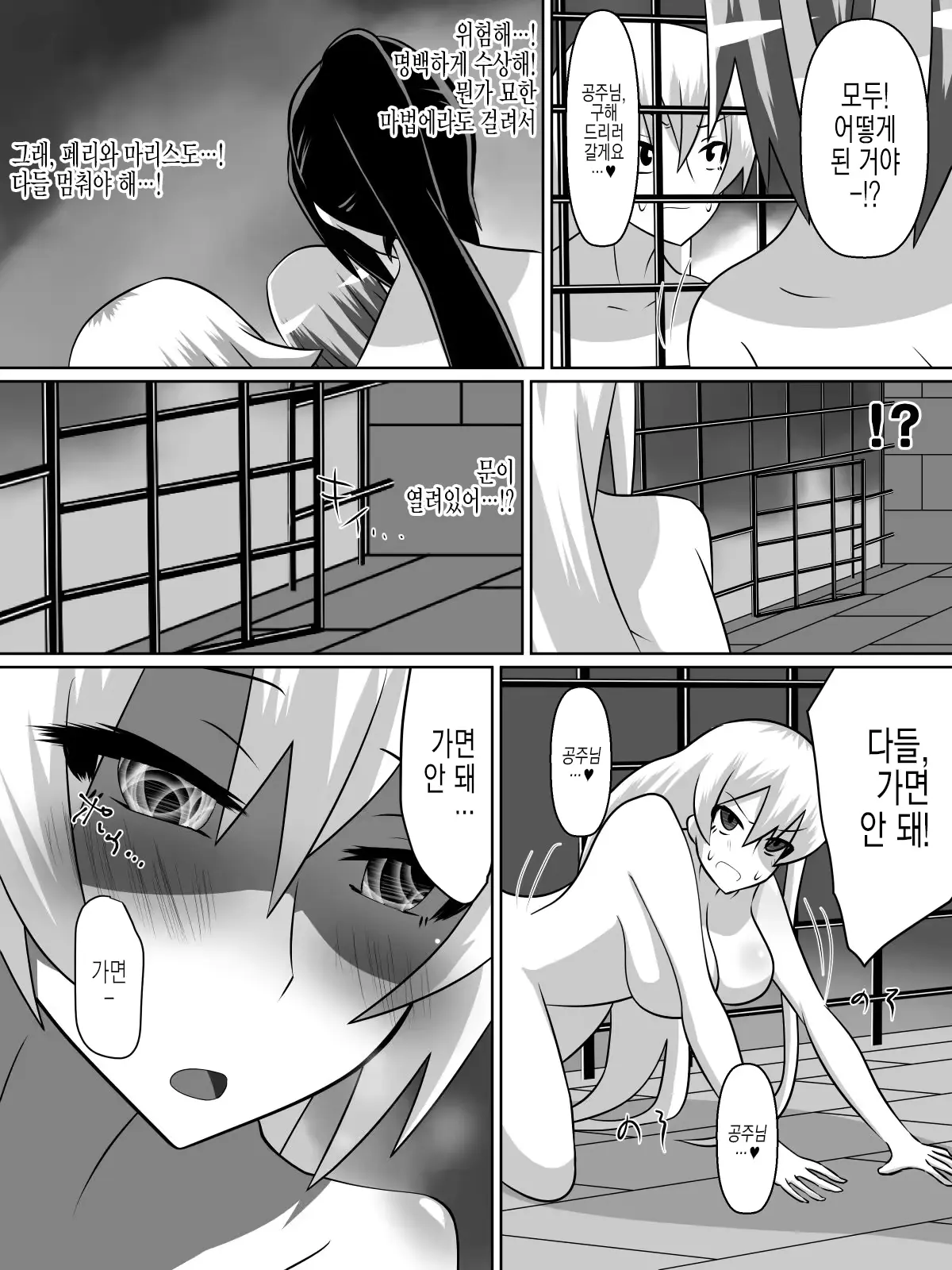 웹툰 이미지 38