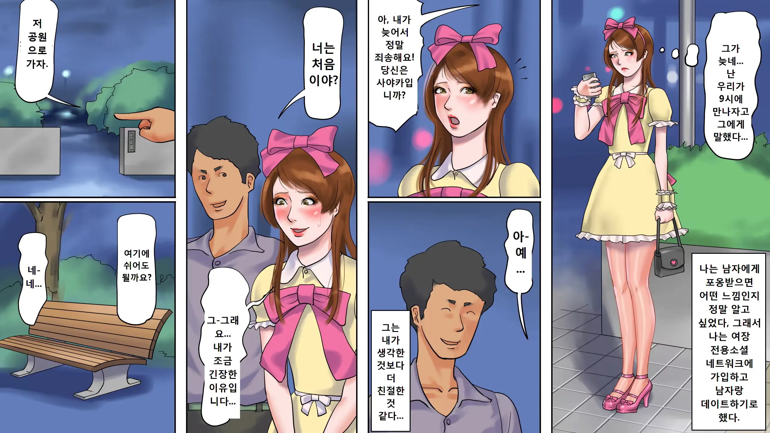 웹툰 이미지 14