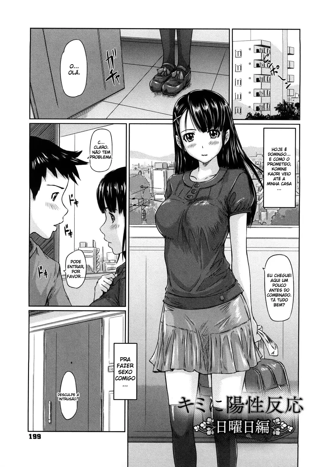 웹툰 이미지 197