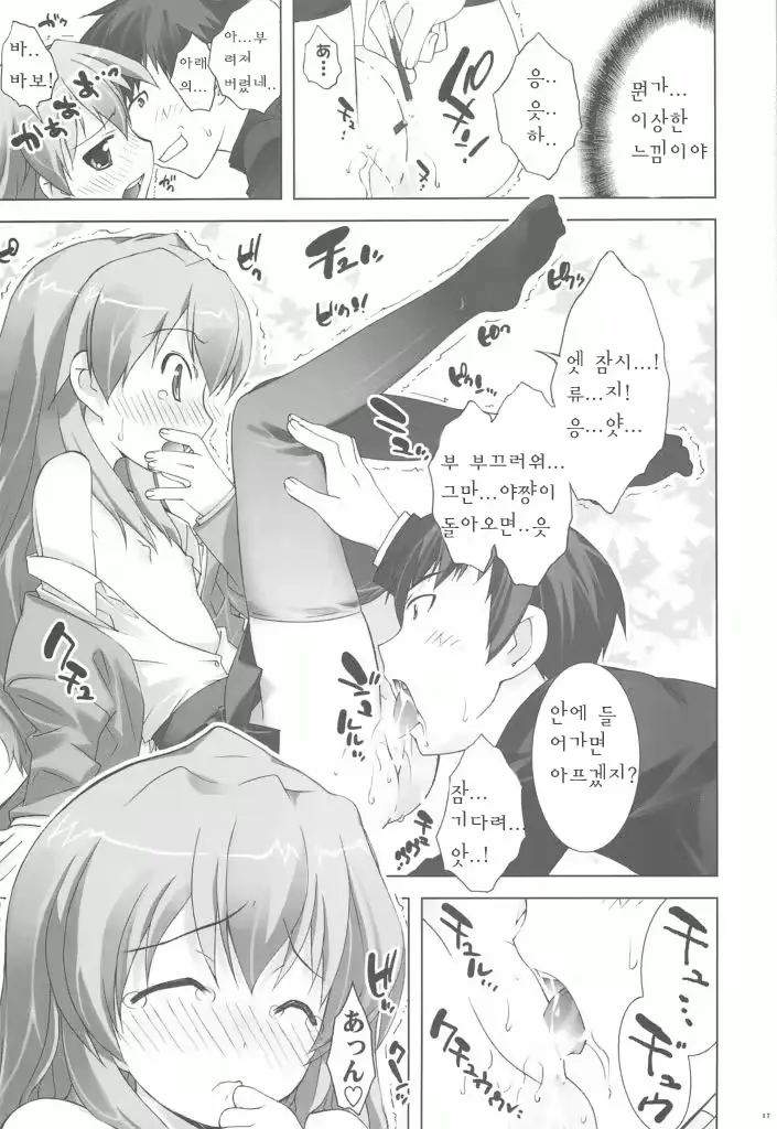 웹툰 이미지 15