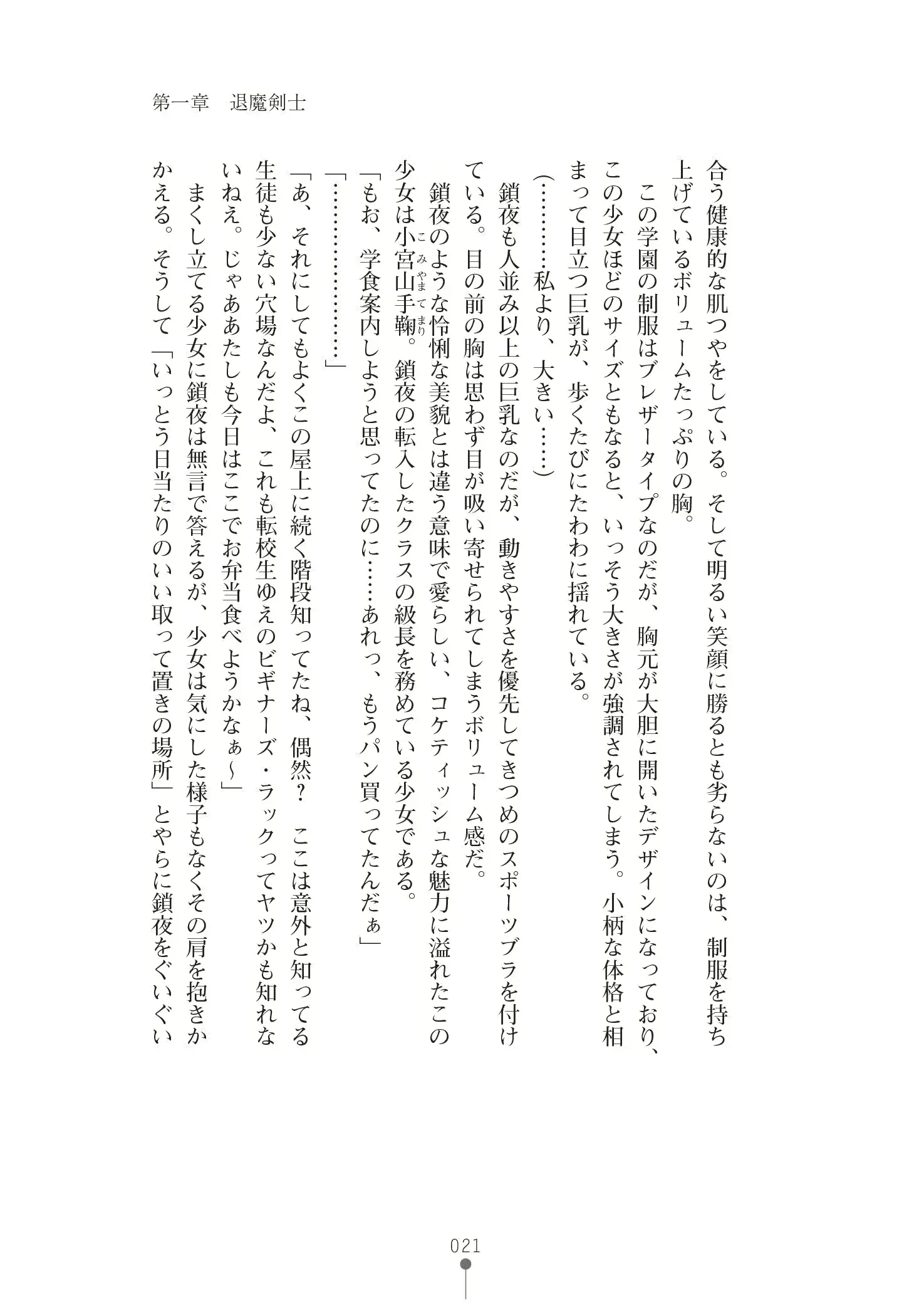 웹툰 이미지 34