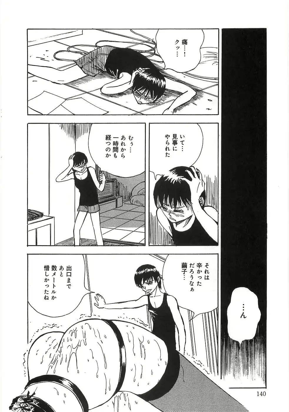 웹툰 이미지 144