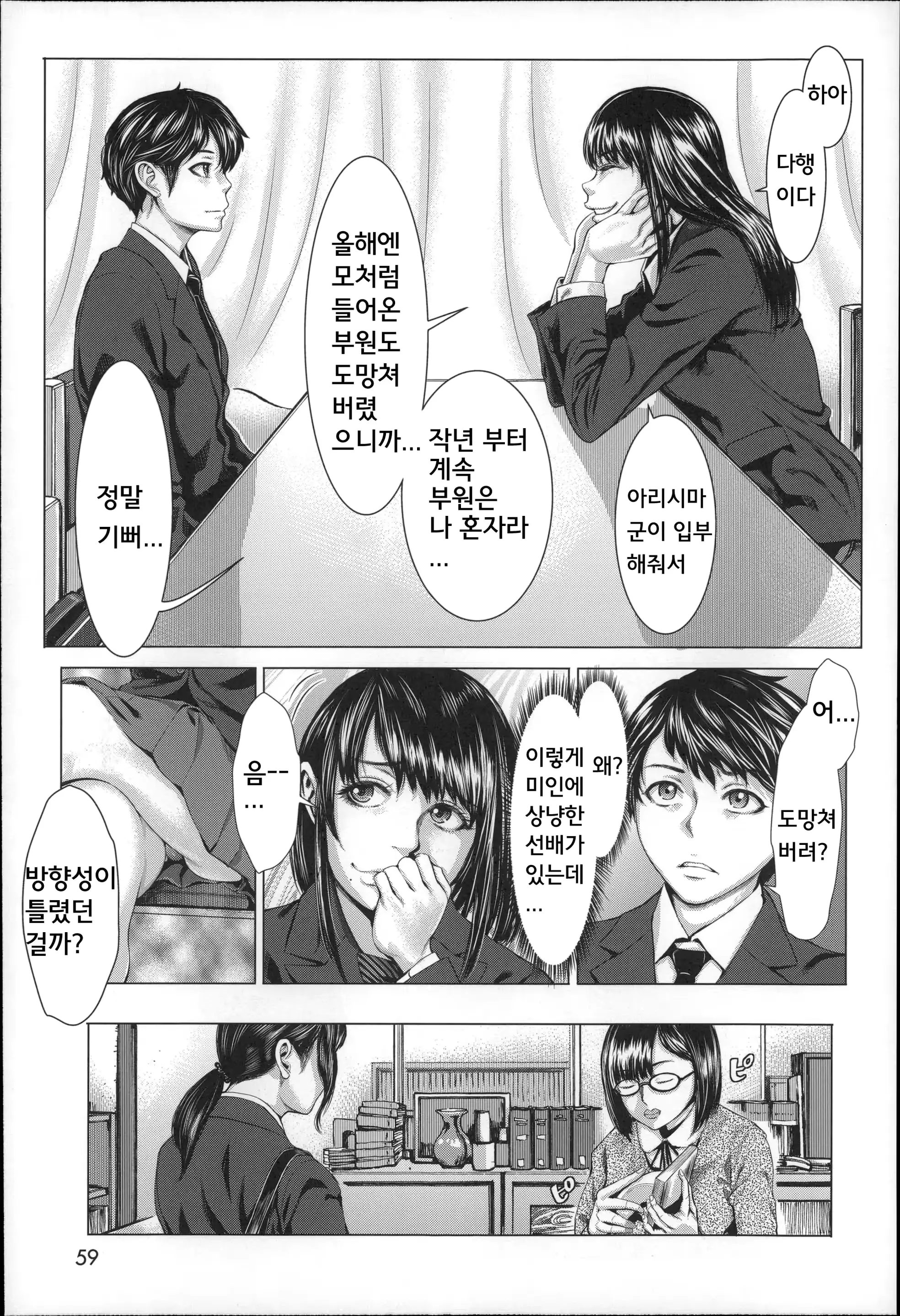 웹툰 이미지 59